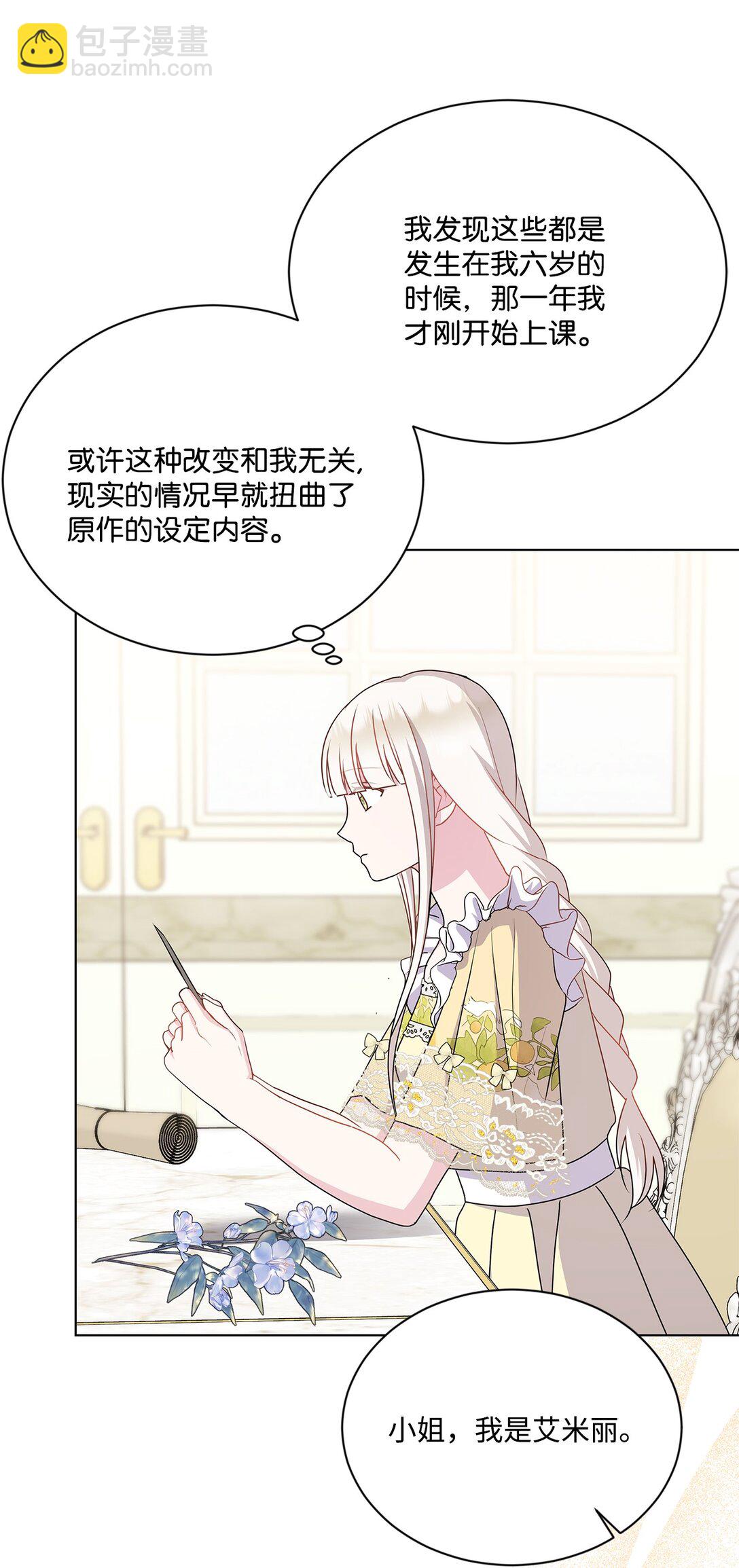 32 亮相舞会的计划(1/3)-第32话