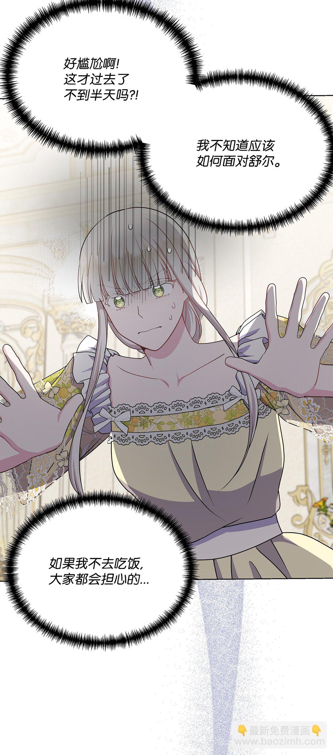 32 亮相舞会的计划(1/3)-第32话