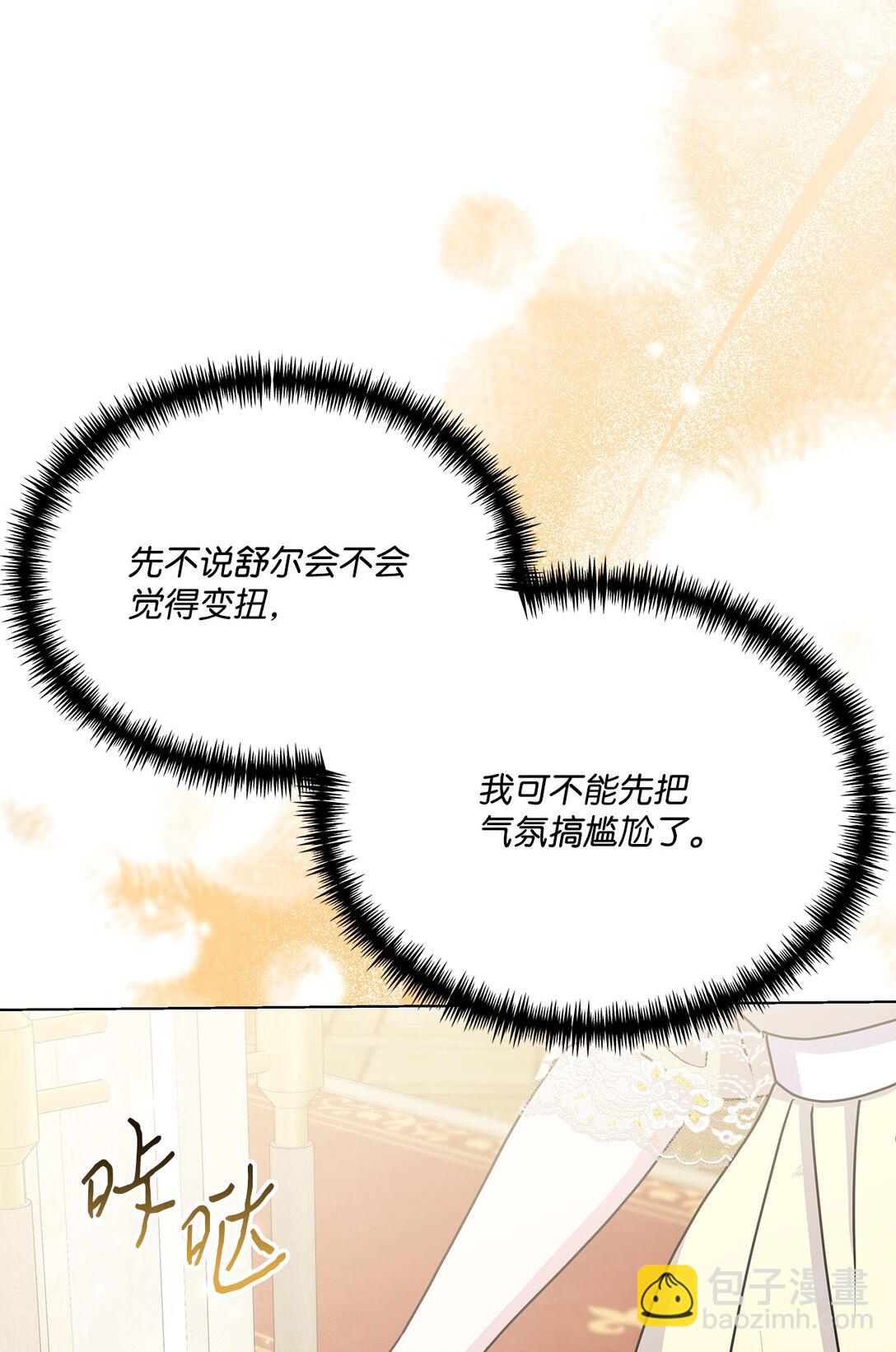 32 亮相舞会的计划(1/3)-第32话