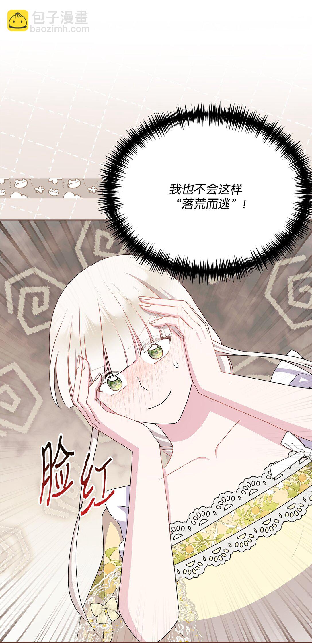 32 亮相舞会的计划(1/3)-第32话