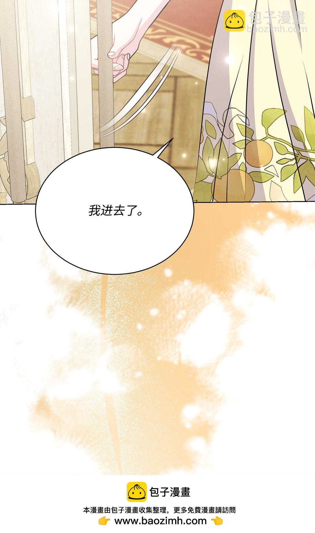 32 亮相舞会的计划(1/3)-第32话