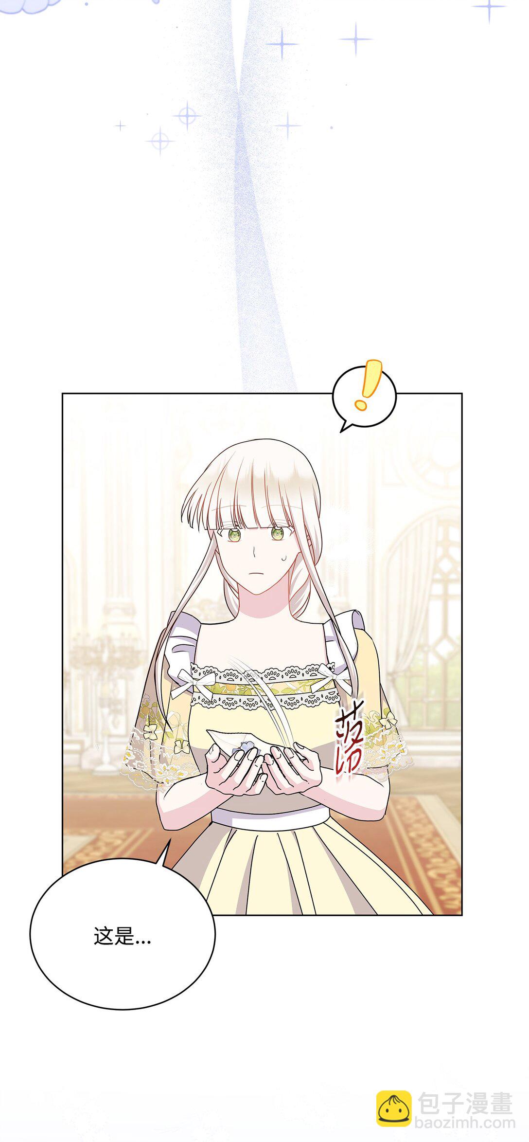 32 亮相舞会的计划(1/3)-第32话