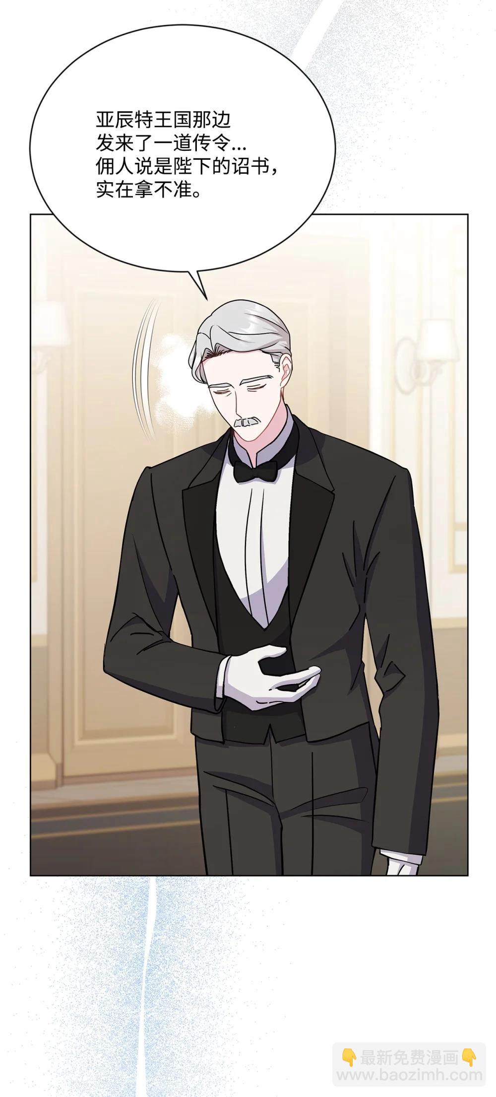 34 突如其来的诏书(1/3)-第34话