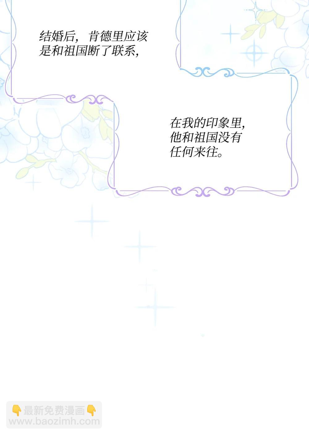 34 突如其来的诏书(1/3)-第34话