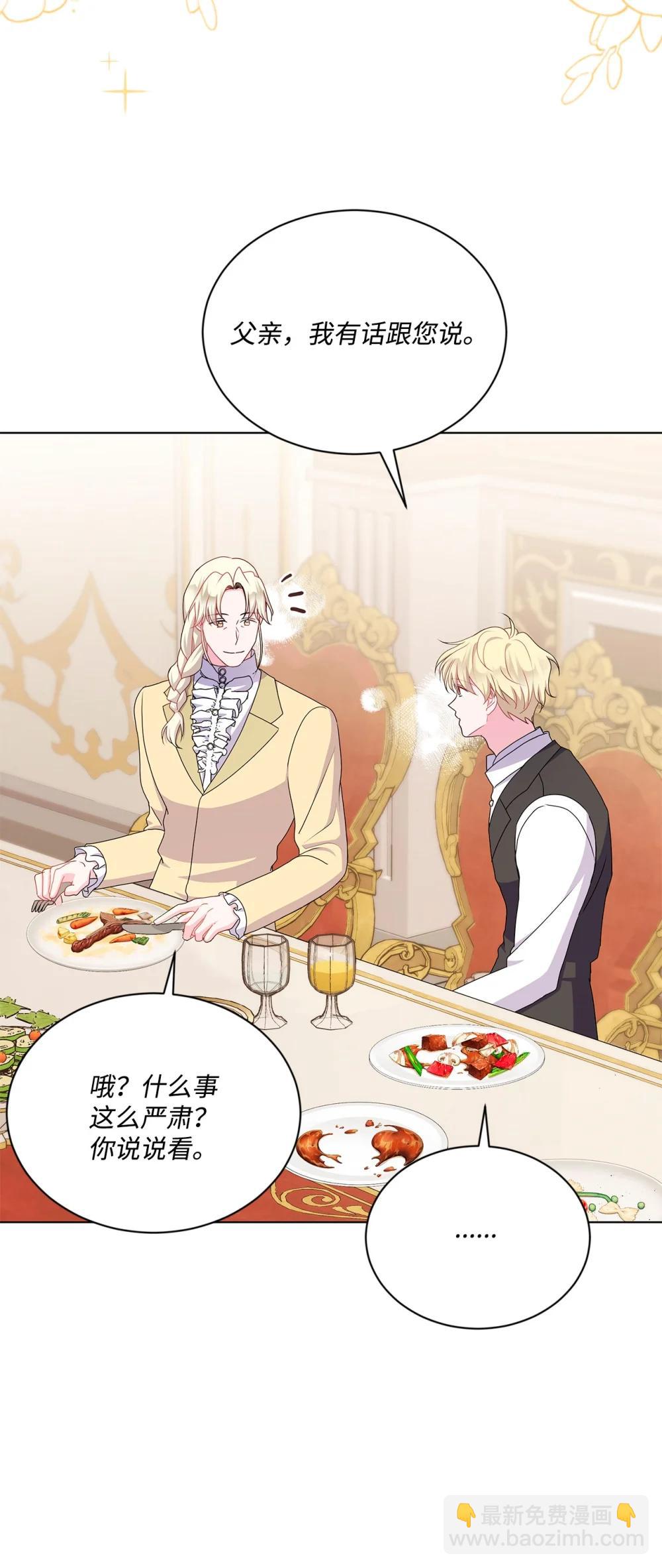 34 突如其来的诏书(1/3)-第34话