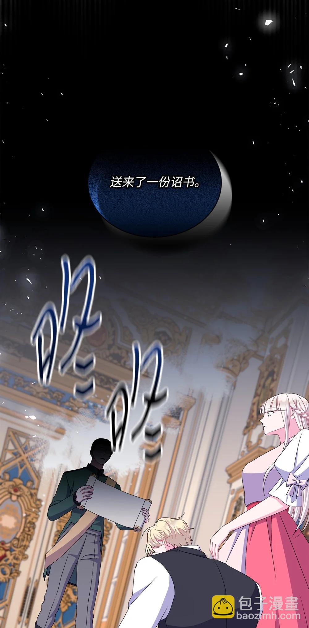 34 突如其来的诏书(1/3)-第34话