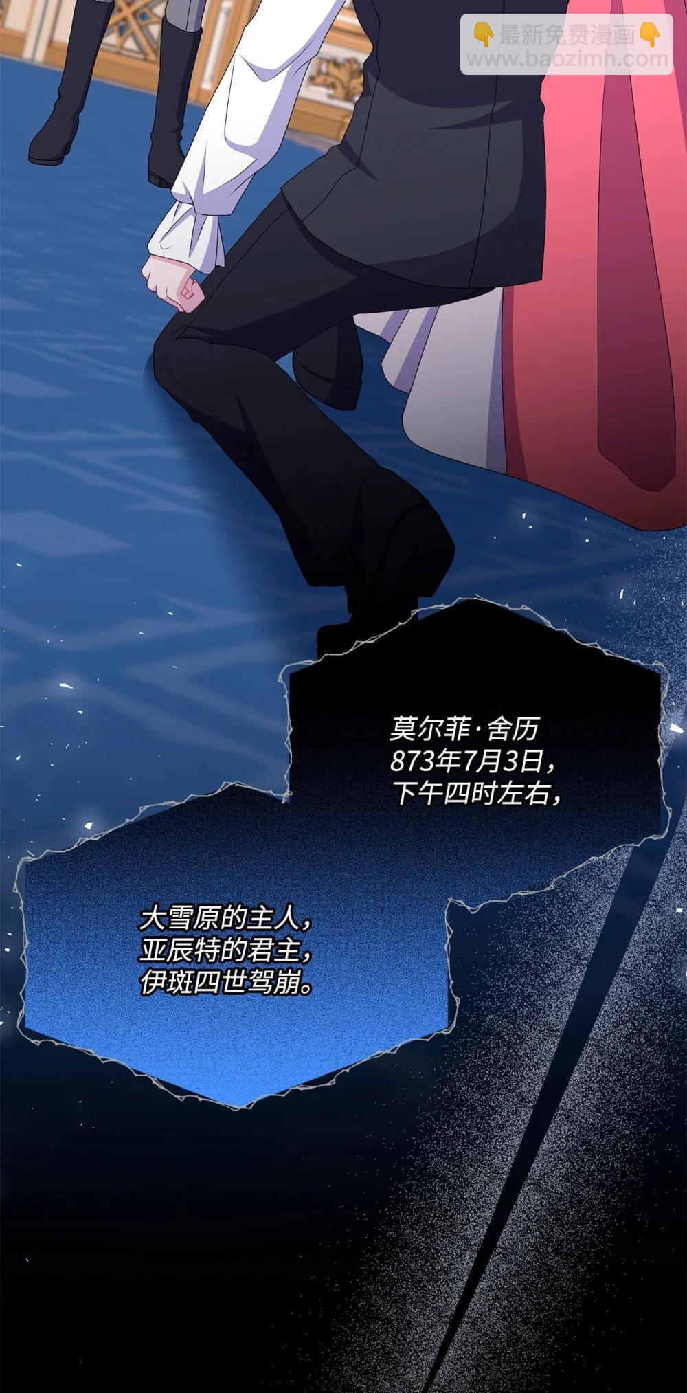 34 突如其来的诏书(1/3)-第34话