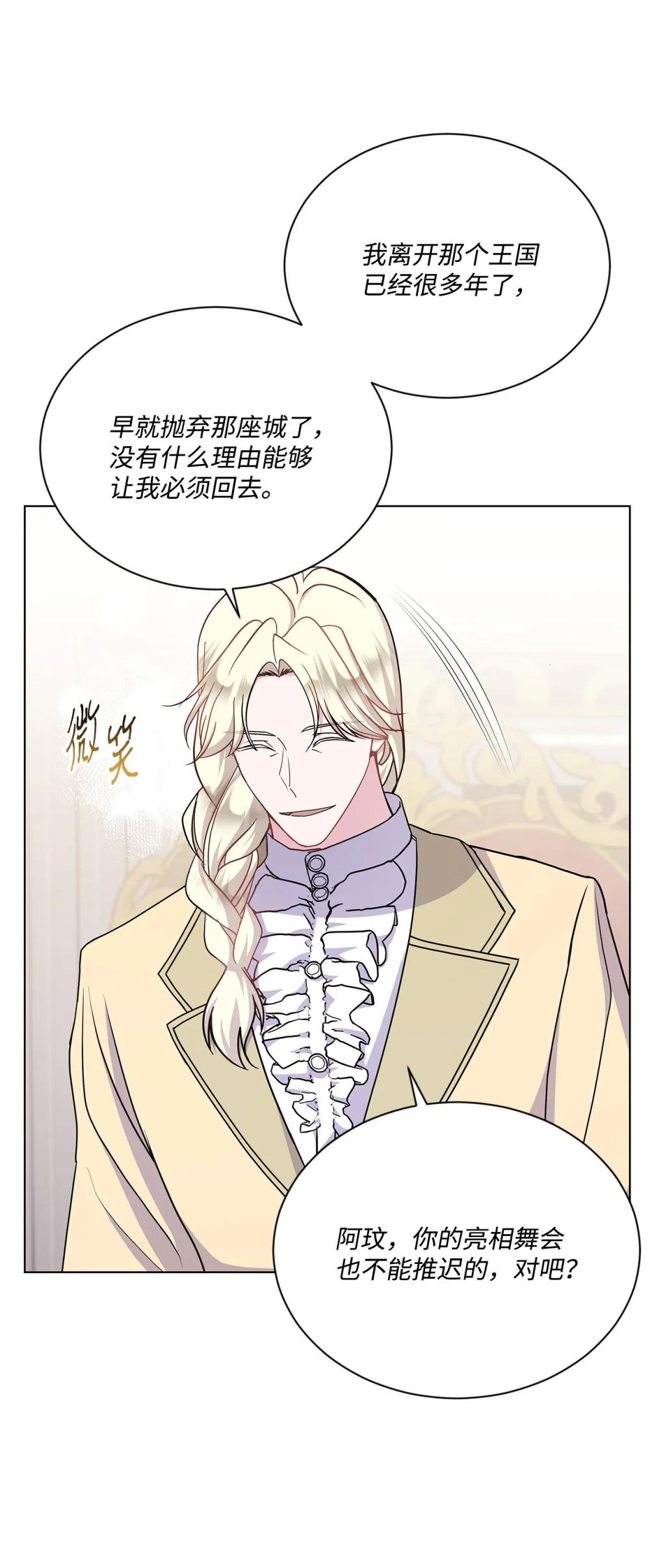 34 突如其来的诏书(1/3)-第34话