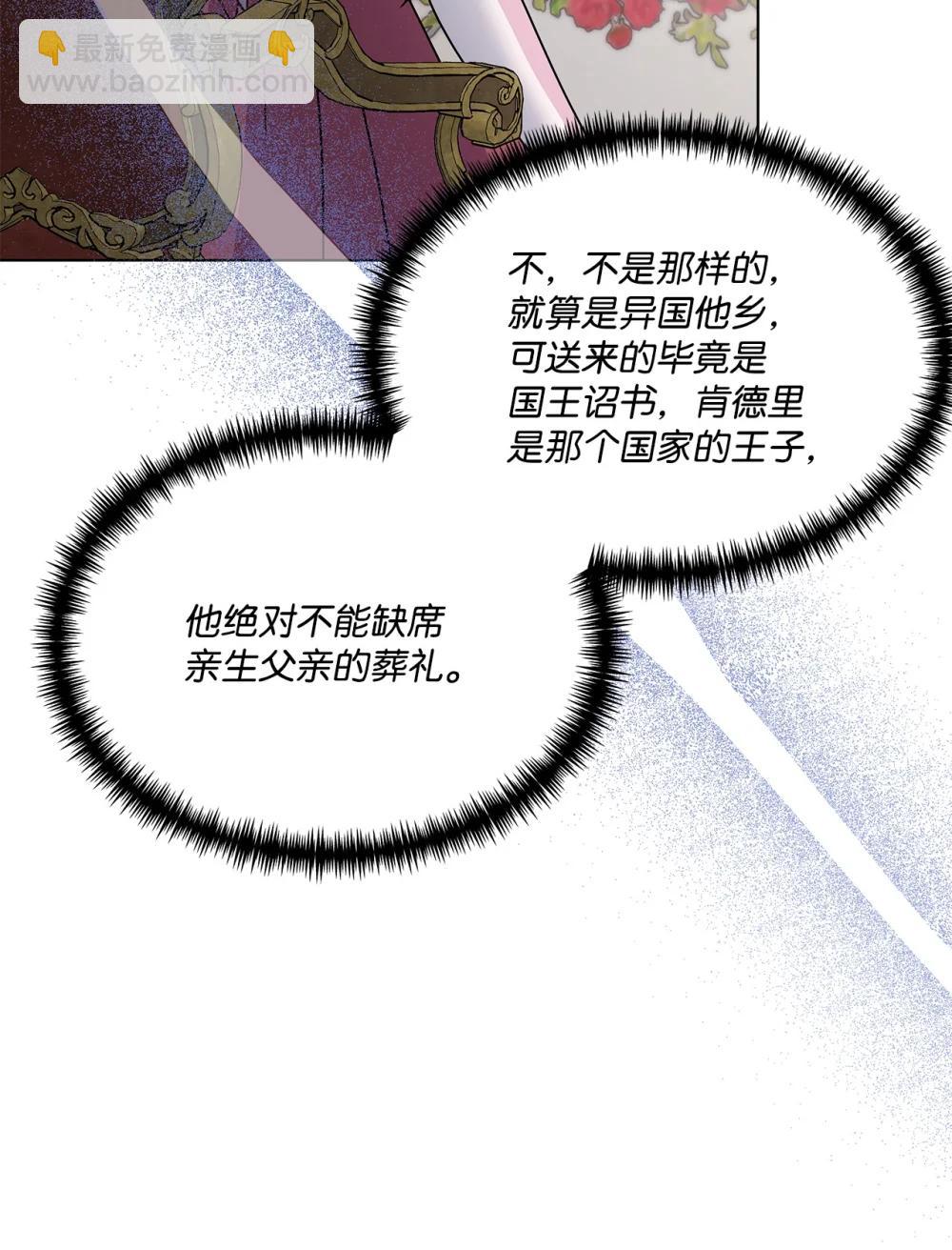 34 突如其来的诏书(1/3)-第34话