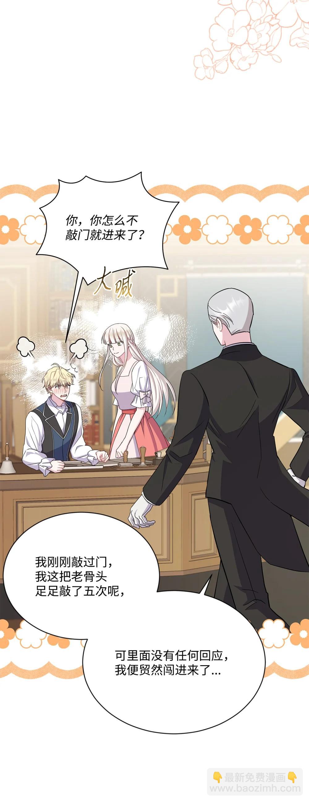 34 突如其来的诏书(1/3)-第34话