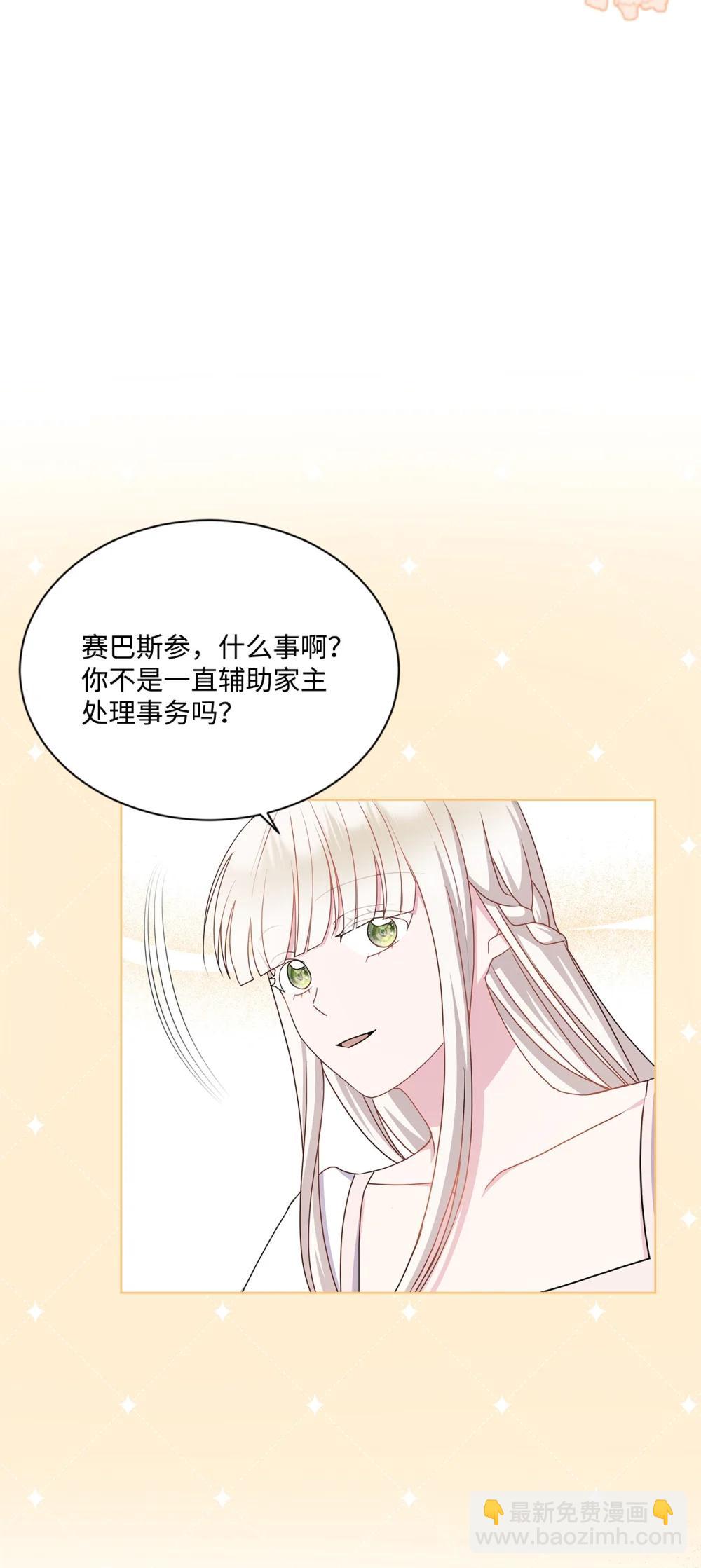 34 突如其来的诏书(1/3)-第34话