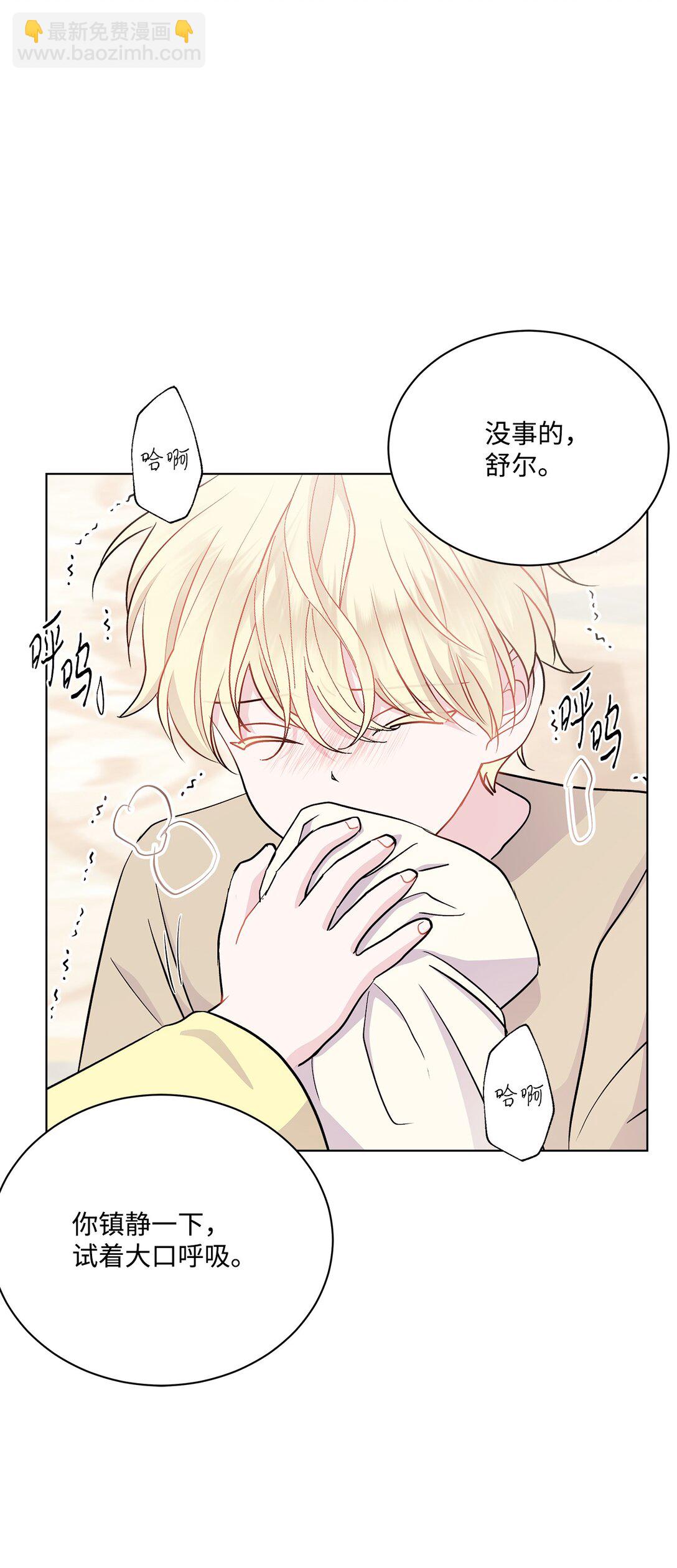 04 坏哥哥(1/3)-第4话