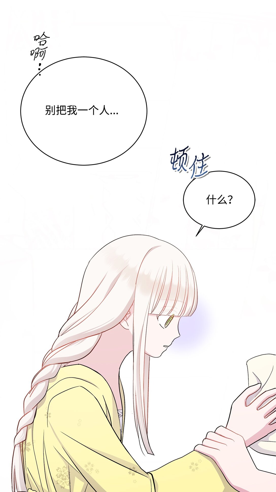 04 坏哥哥(1/3)-第4话