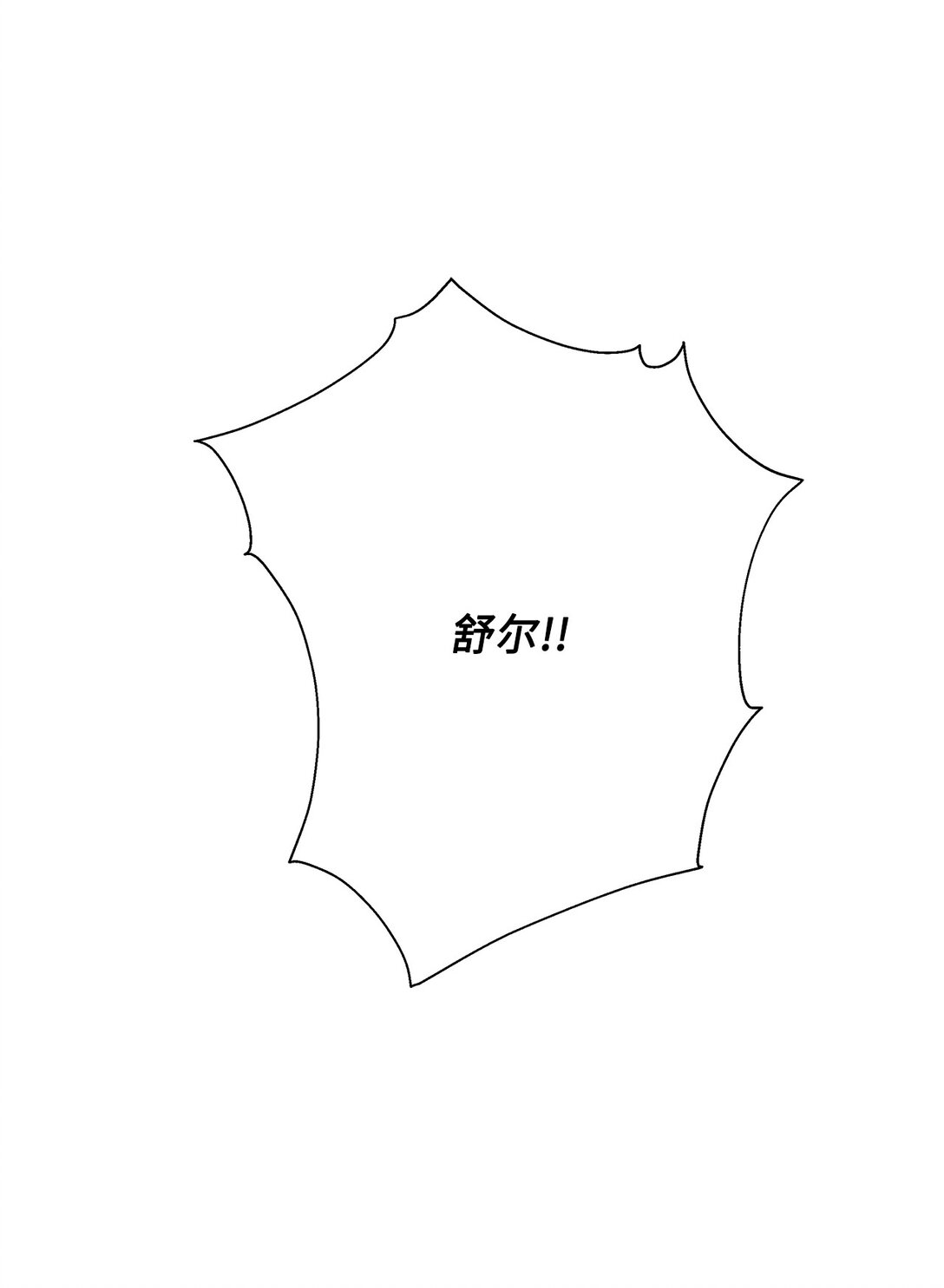 04 坏哥哥(1/3)-第4话