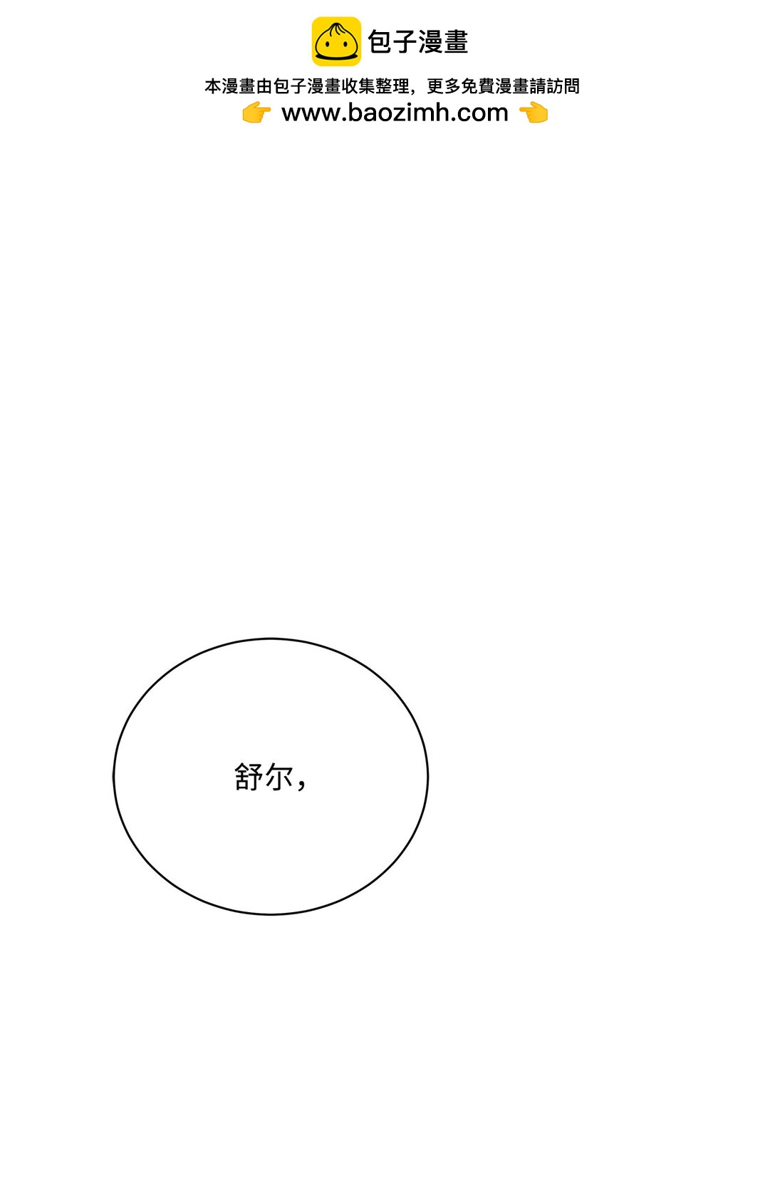 04 坏哥哥(1/3)-第4话