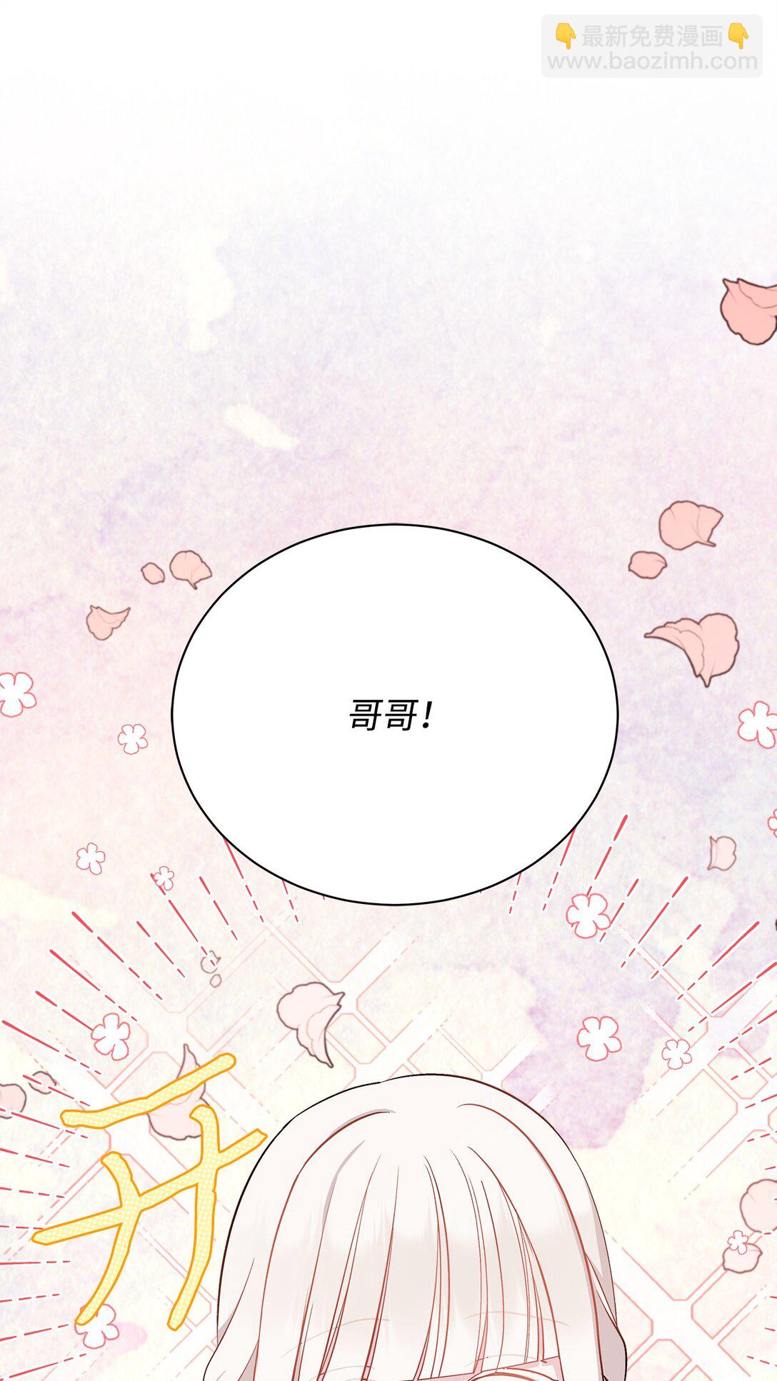 04 坏哥哥(1/3)-第4话