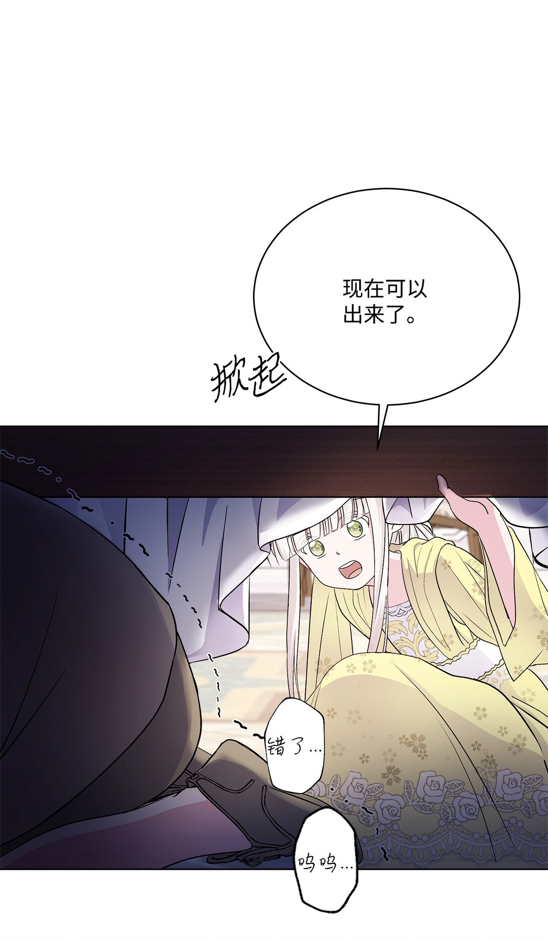 04 坏哥哥(1/3)-第4话