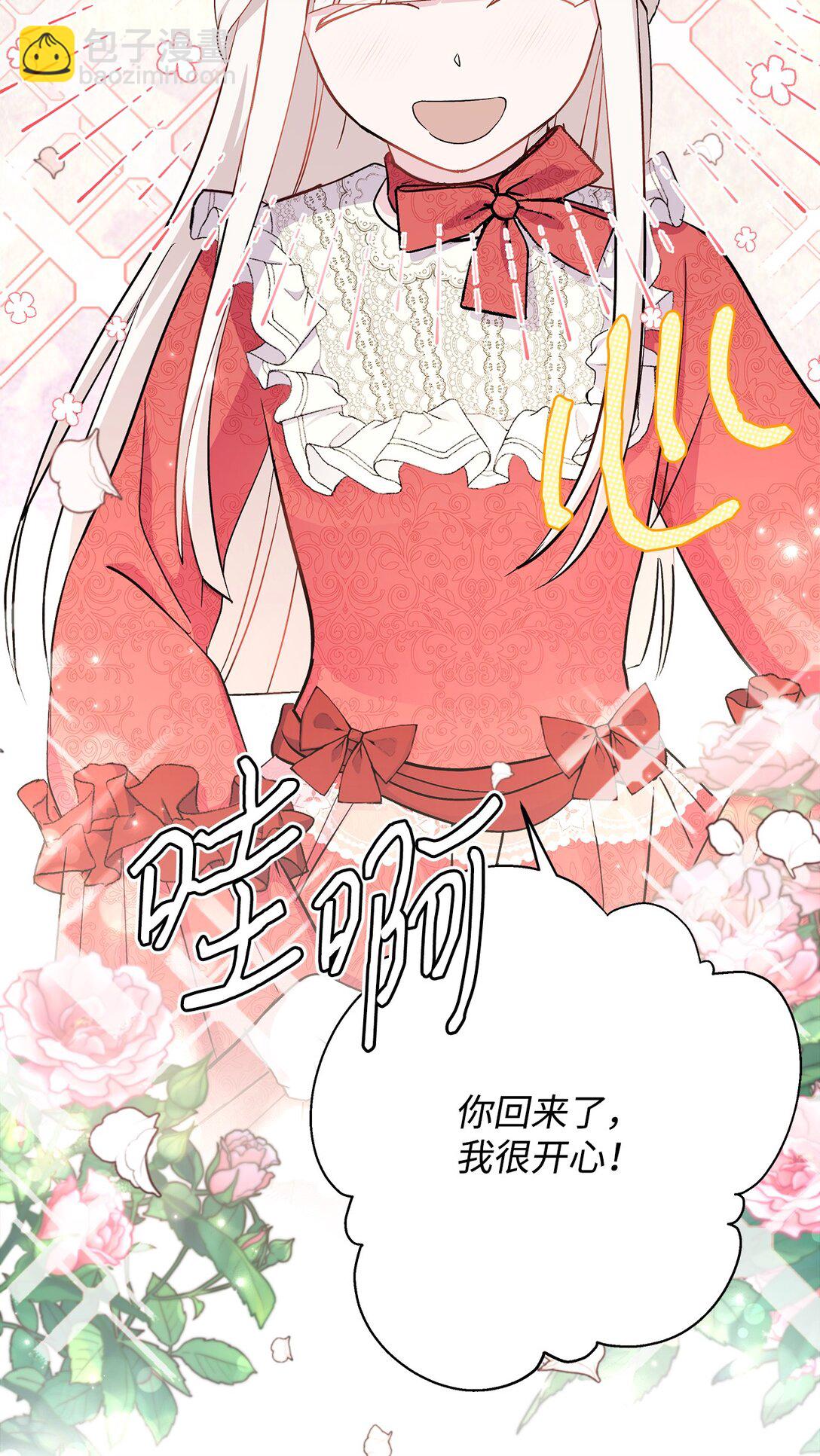 04 坏哥哥(1/3)-第4话