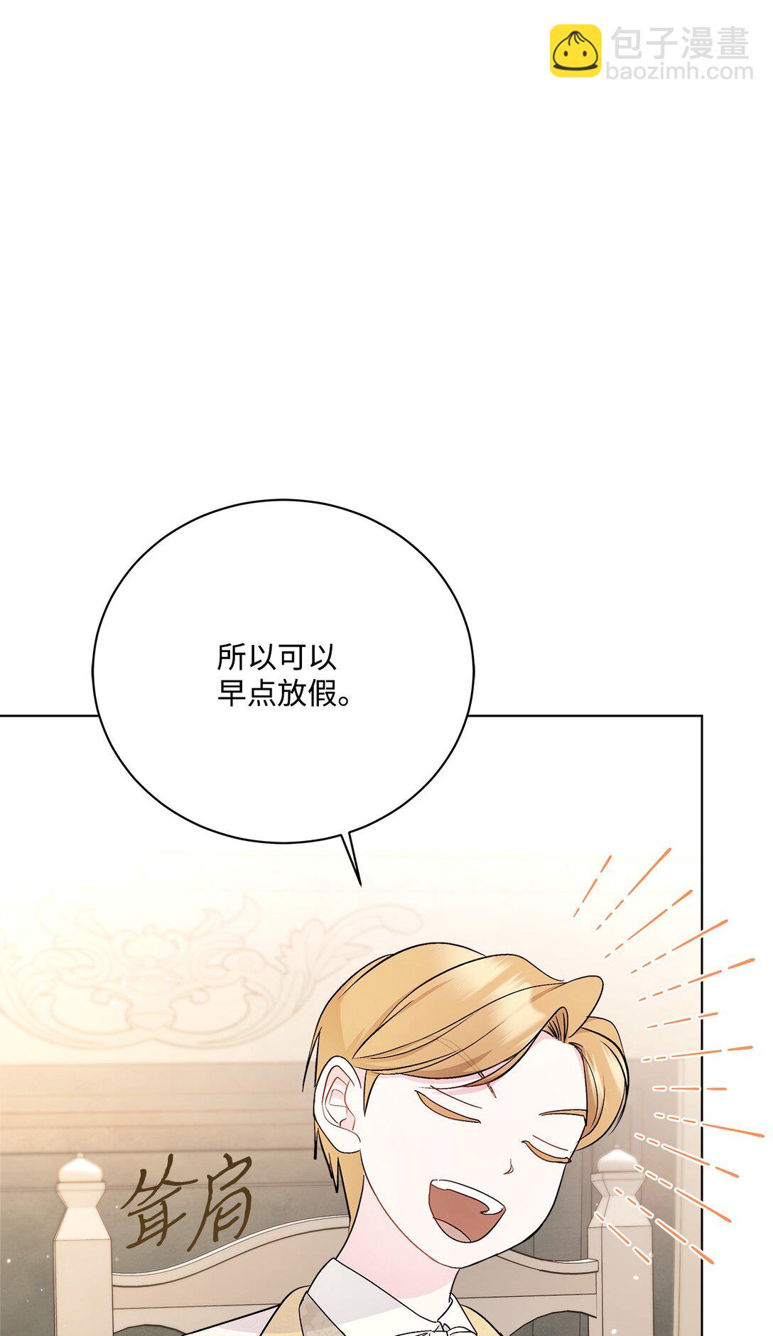 04 坏哥哥(1/3)-第4话