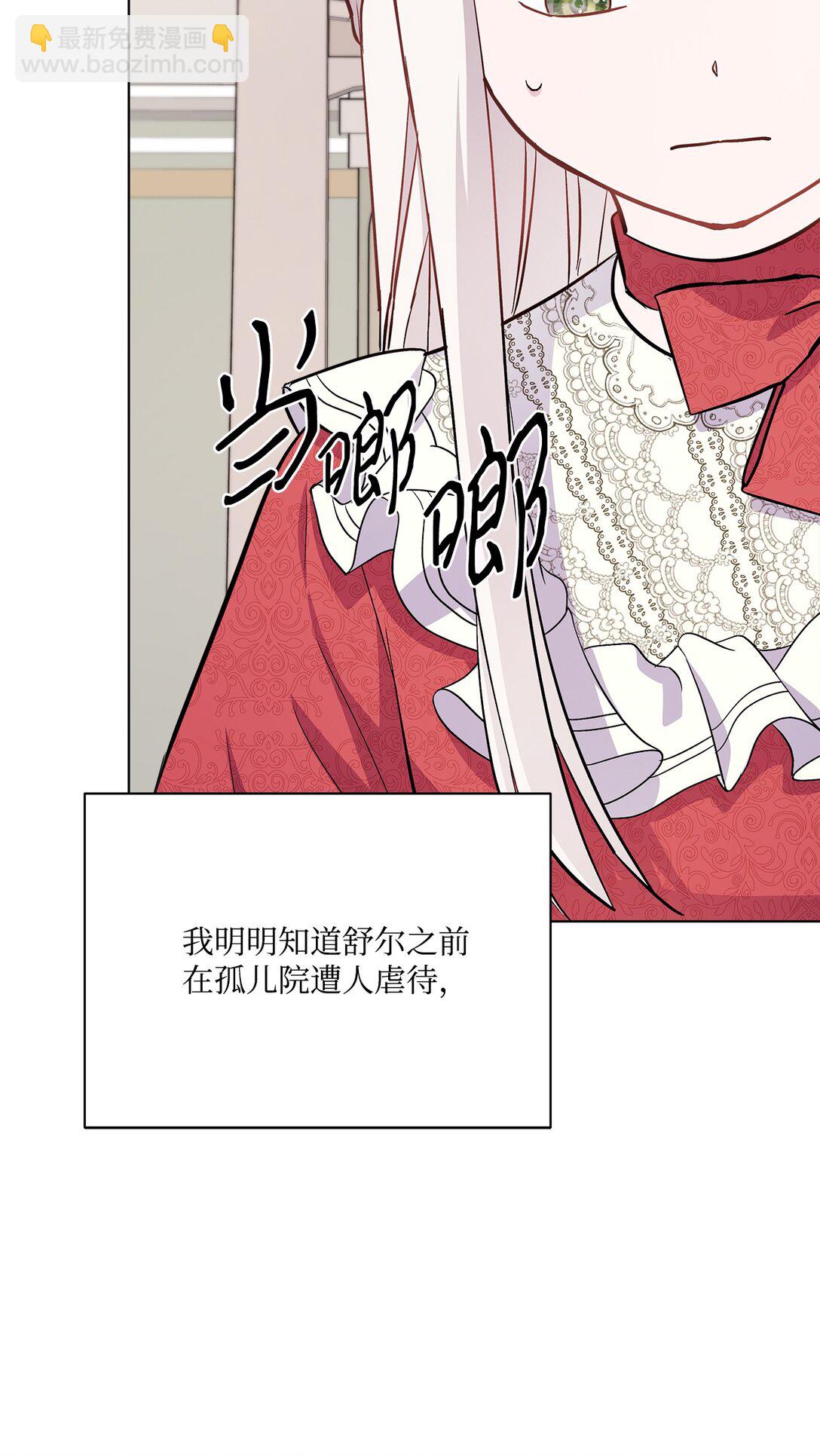 04 坏哥哥(1/3)-第4话