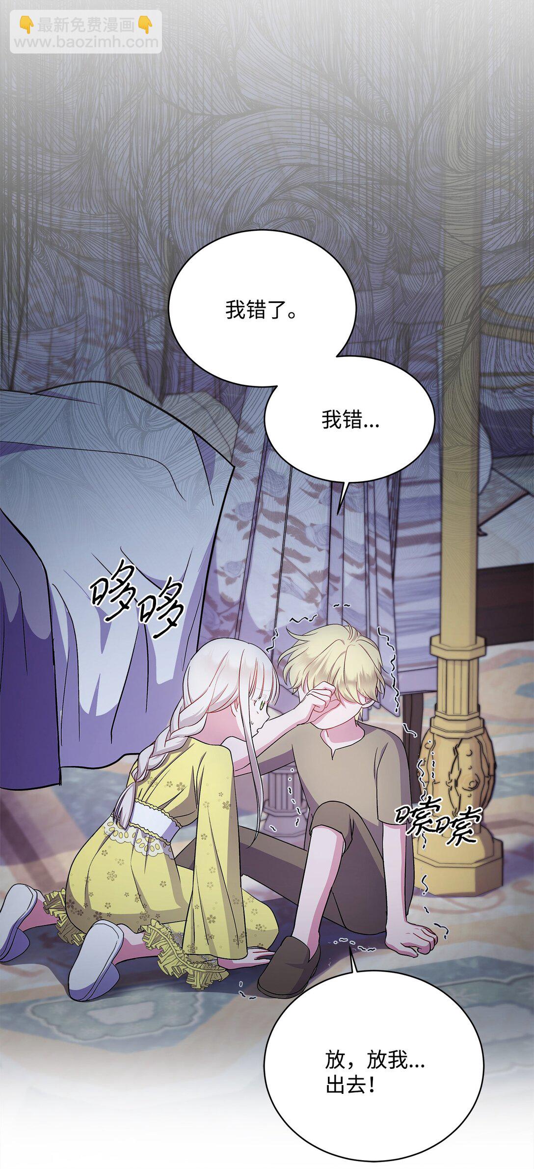 04 坏哥哥(1/3)-第4话