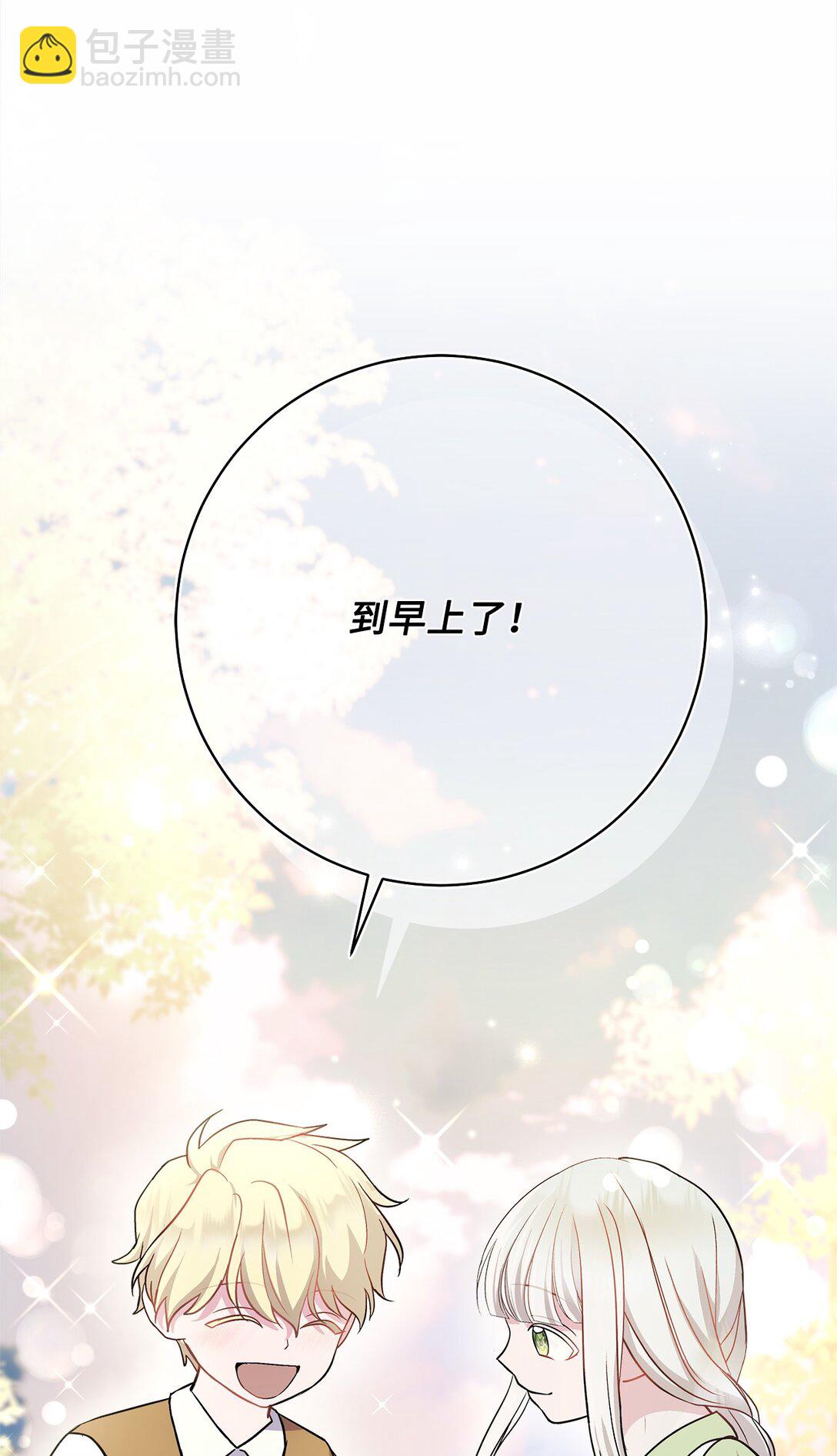 06 公爵夫妇(1/3)-第6话