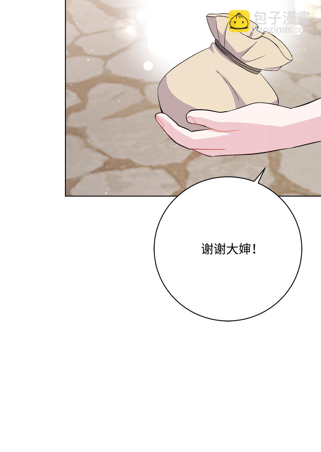 06 公爵夫妇(1/3)-第6话