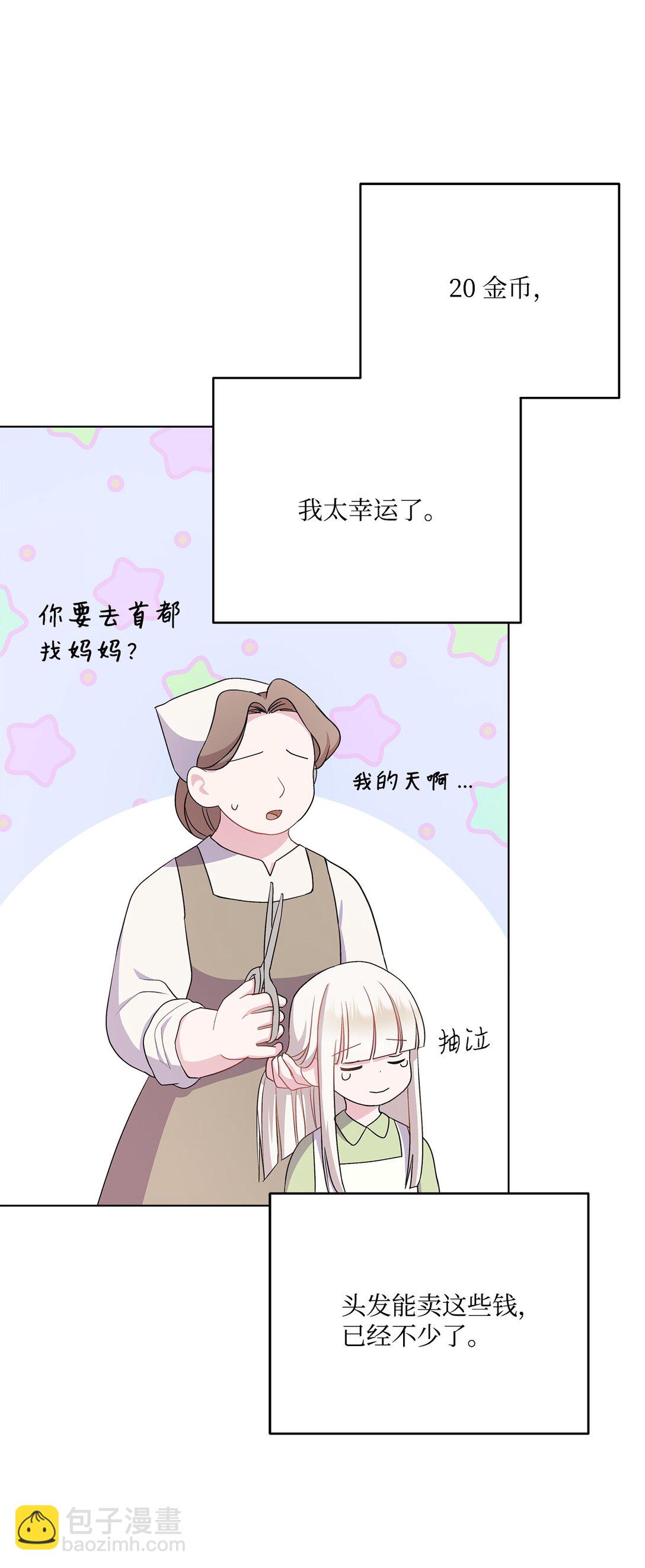 06 公爵夫妇(1/3)-第6话