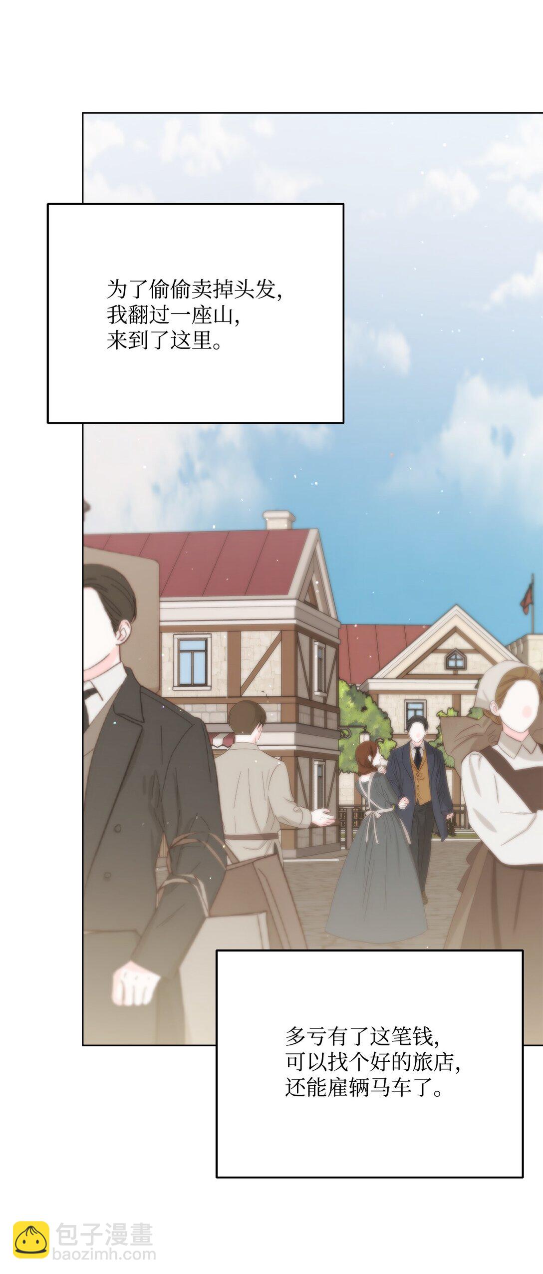 06 公爵夫妇(1/3)-第6话