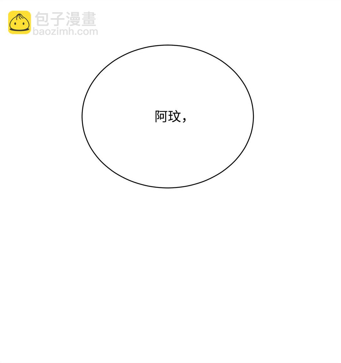 08 突如其来的告白(1/3)-第8话