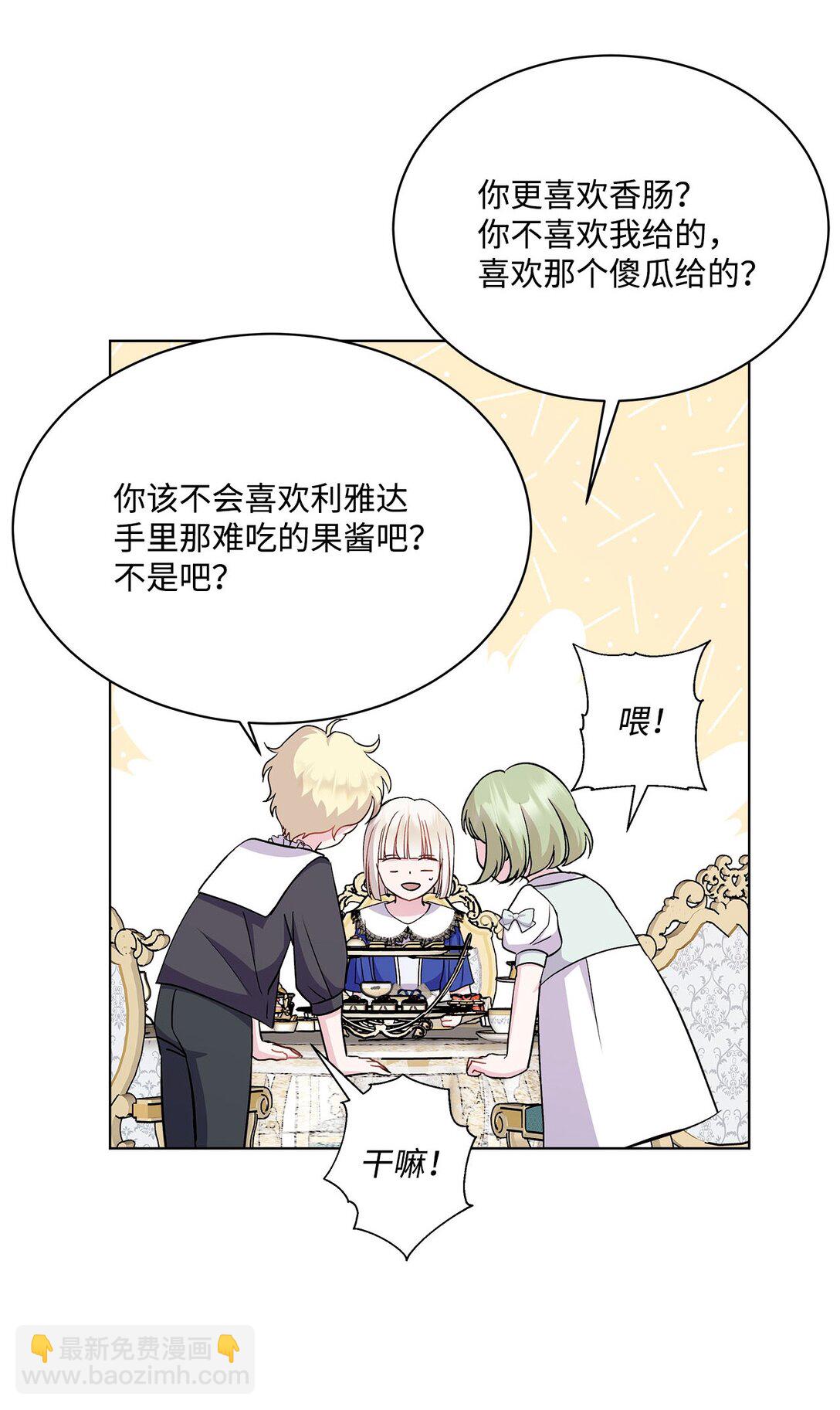 08 突如其来的告白(1/3)-第8话