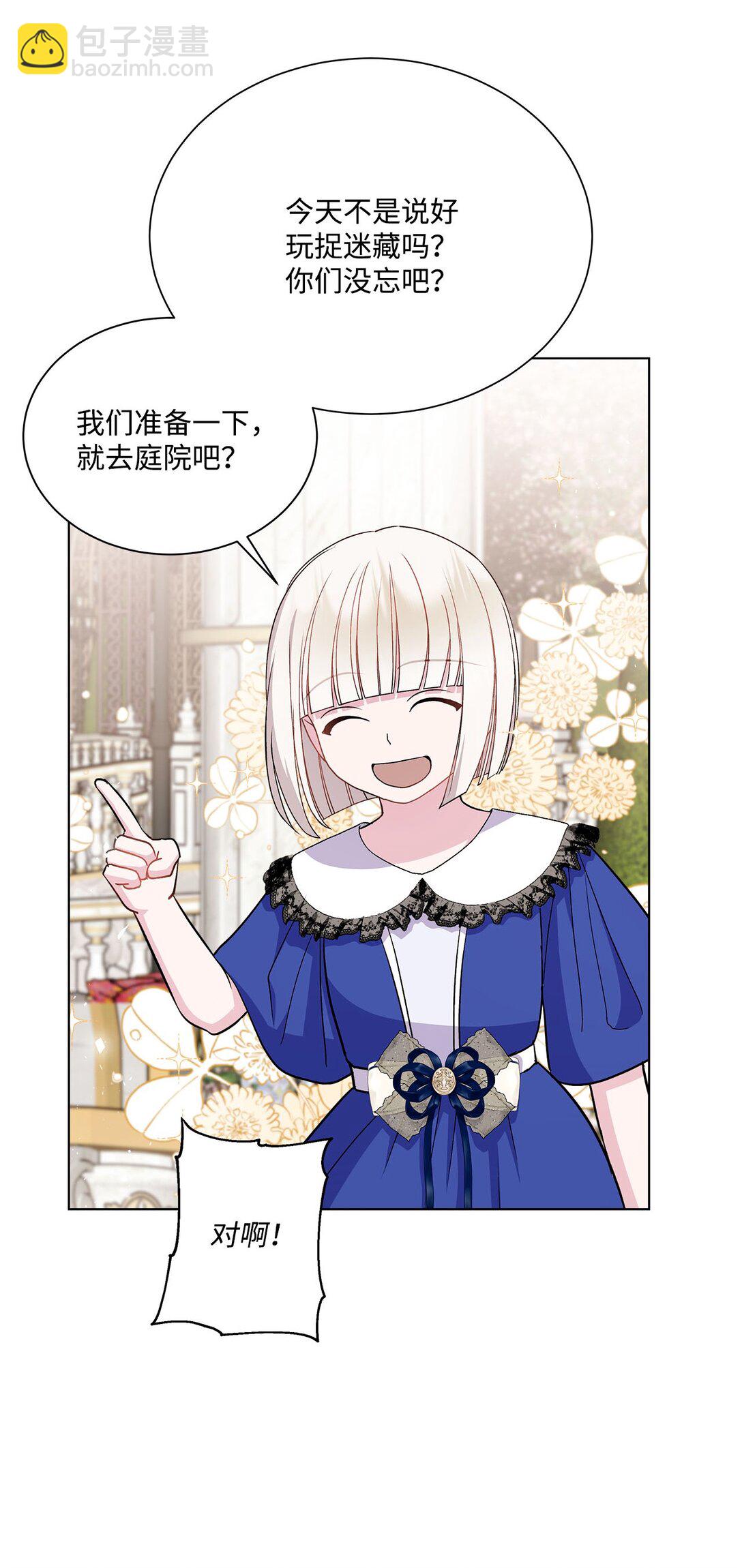 08 突如其来的告白(1/3)-第8话