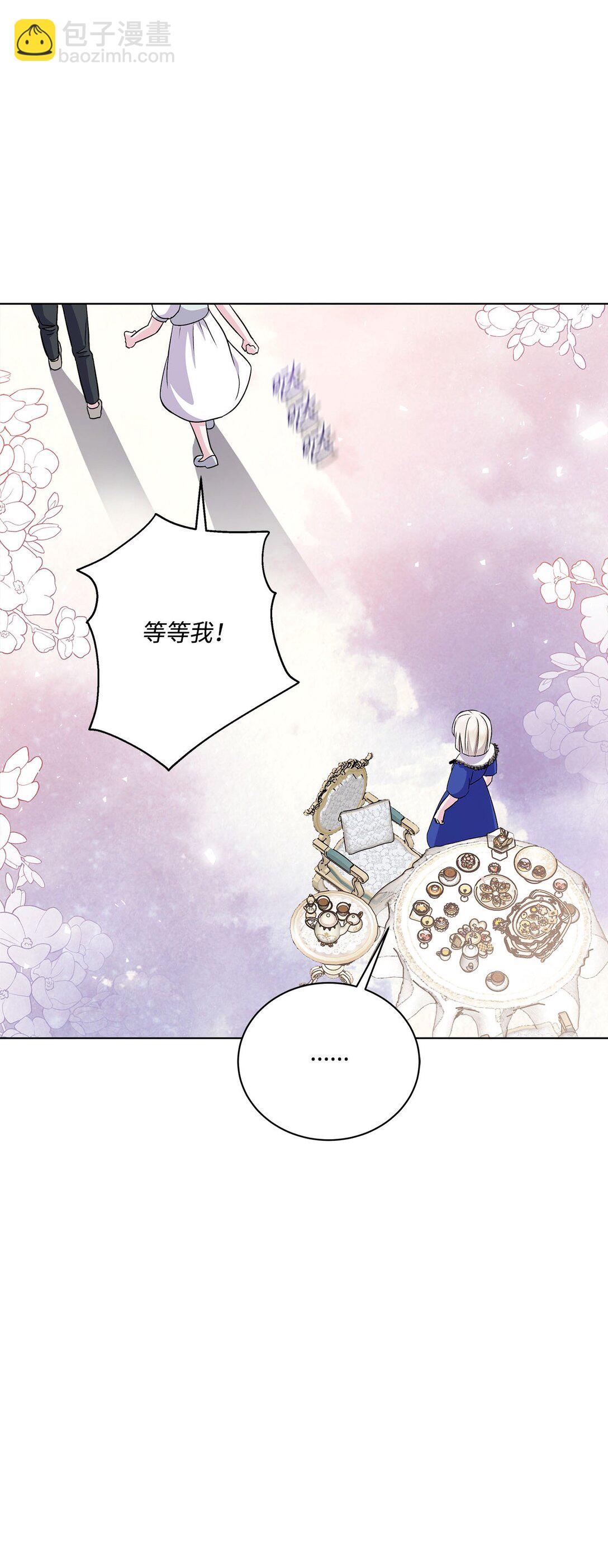 08 突如其来的告白(1/3)-第8话