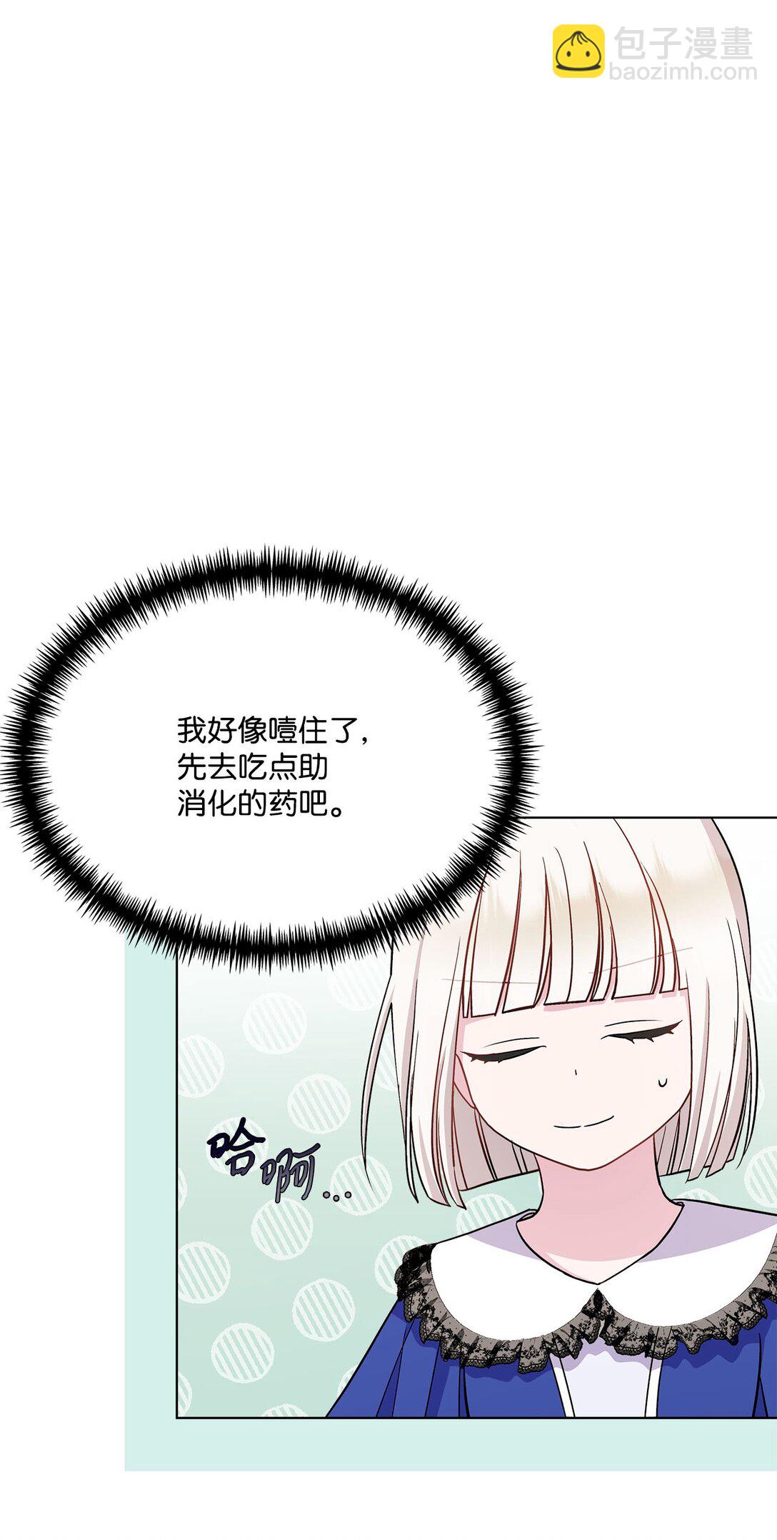 08 突如其来的告白(1/3)-第8话