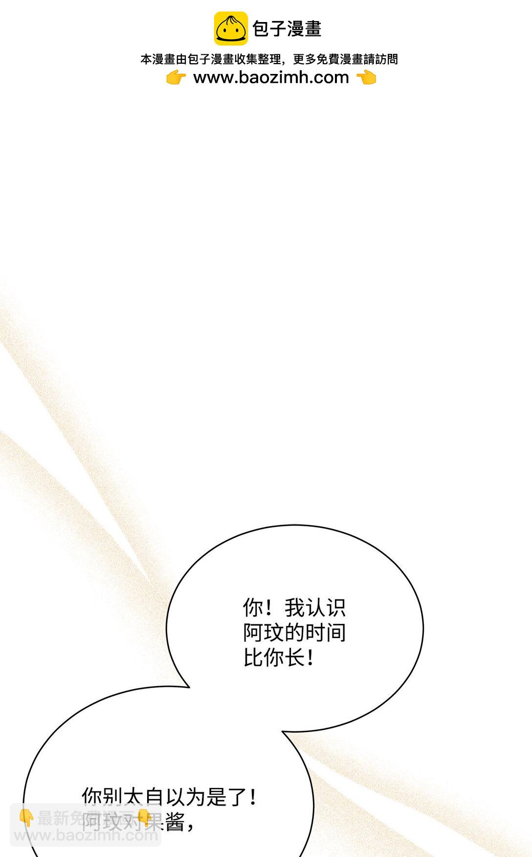 08 突如其来的告白(1/3)-第8话