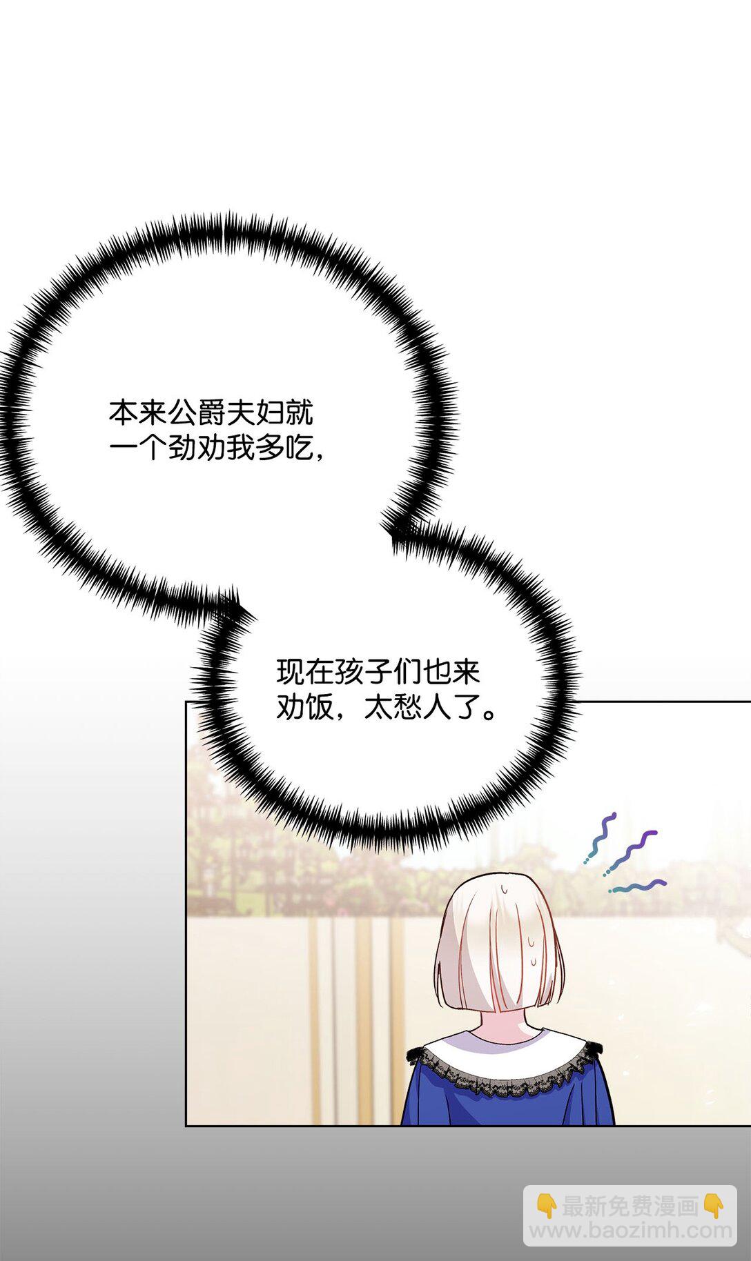 08 突如其来的告白(1/3)-第8话