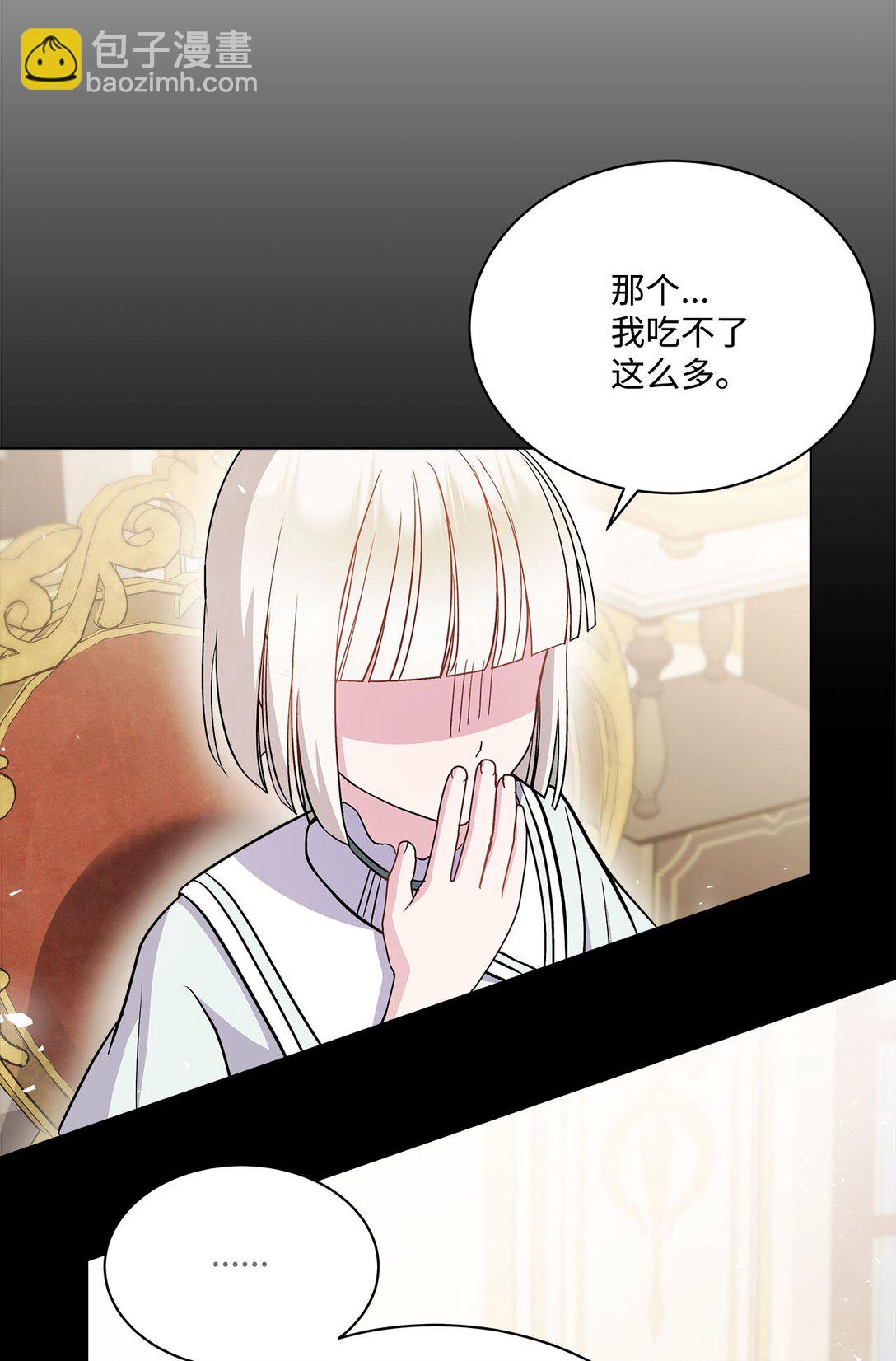 08 突如其来的告白(1/3)-第8话