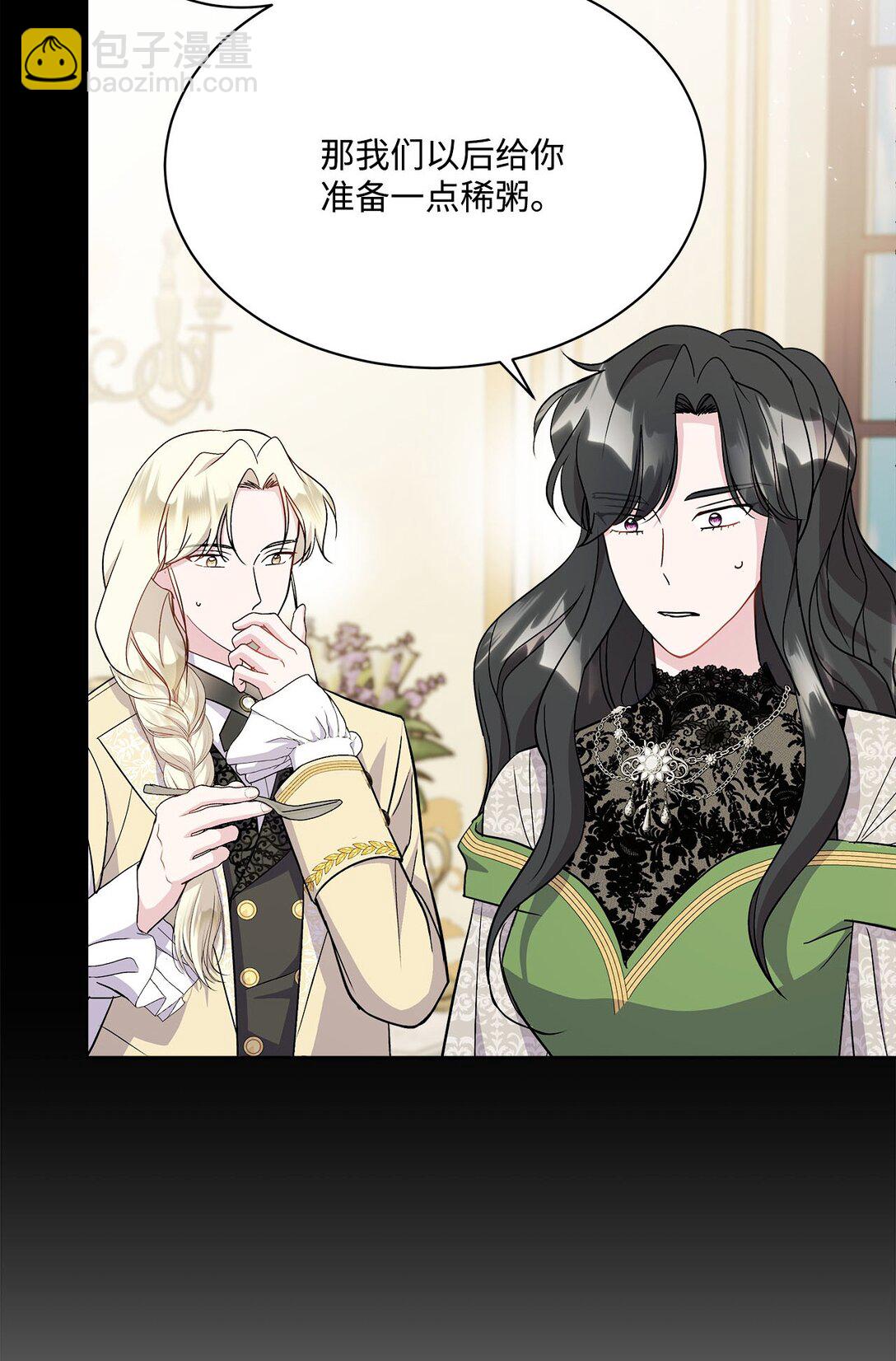 08 突如其来的告白(1/3)-第8话