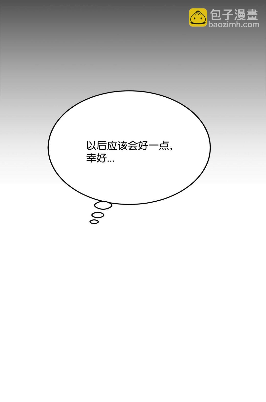 08 突如其来的告白(1/3)-第8话