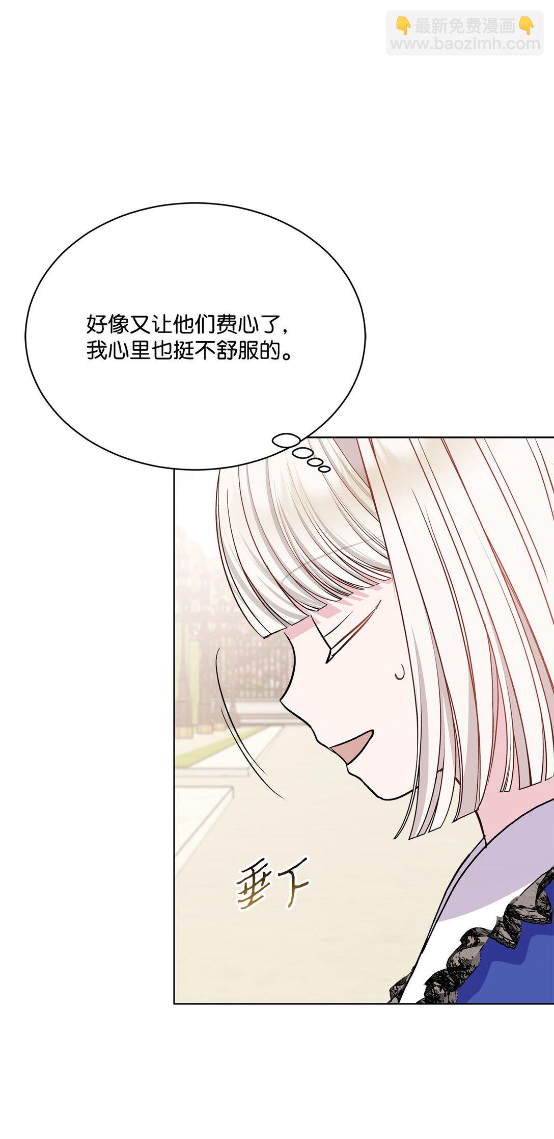 08 突如其来的告白(1/3)-第8话