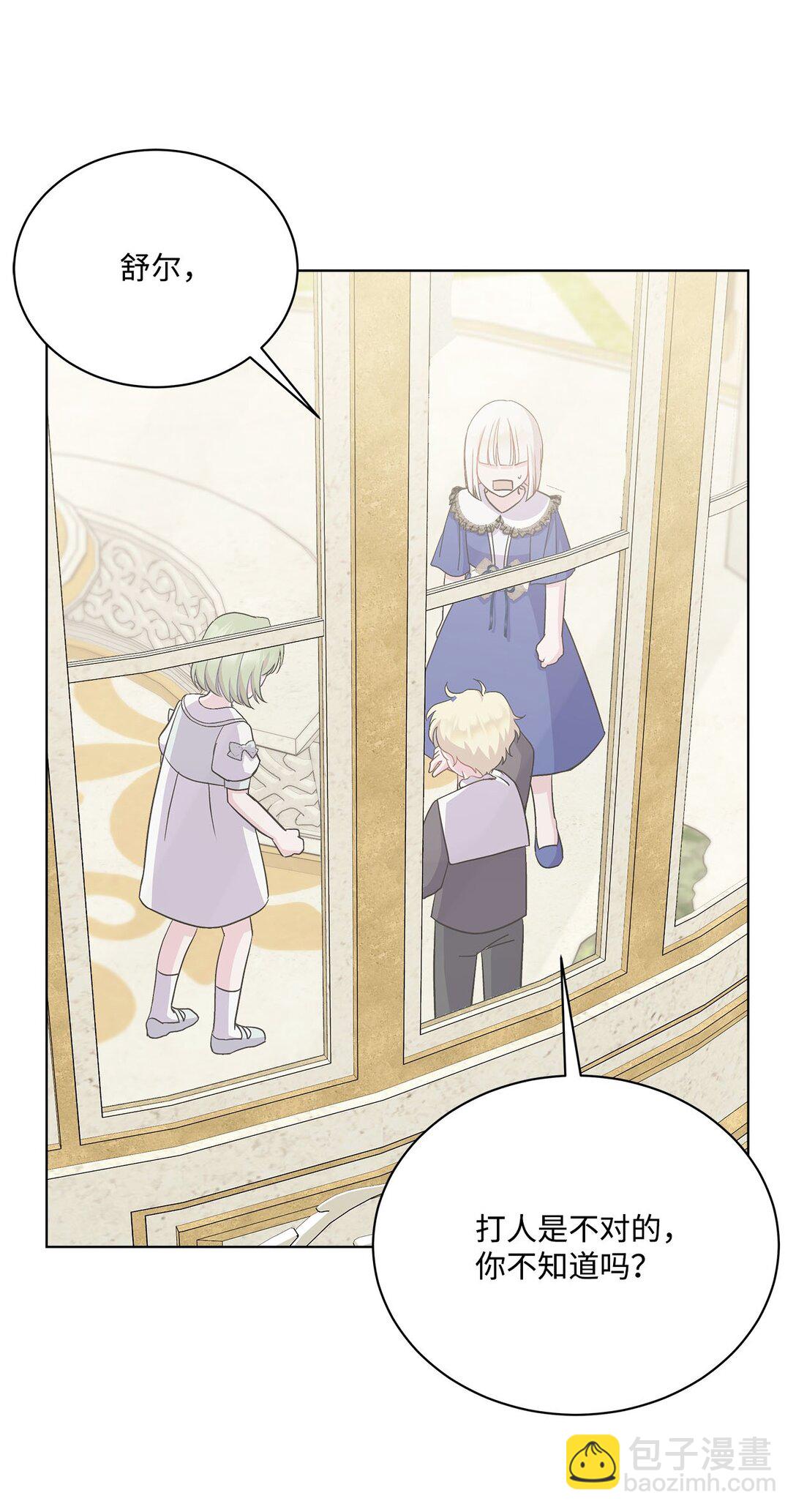 08 突如其来的告白(1/3)-第8话