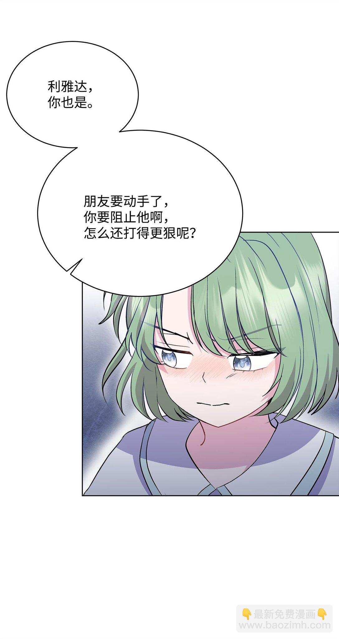 08 突如其来的告白(1/3)-第8话