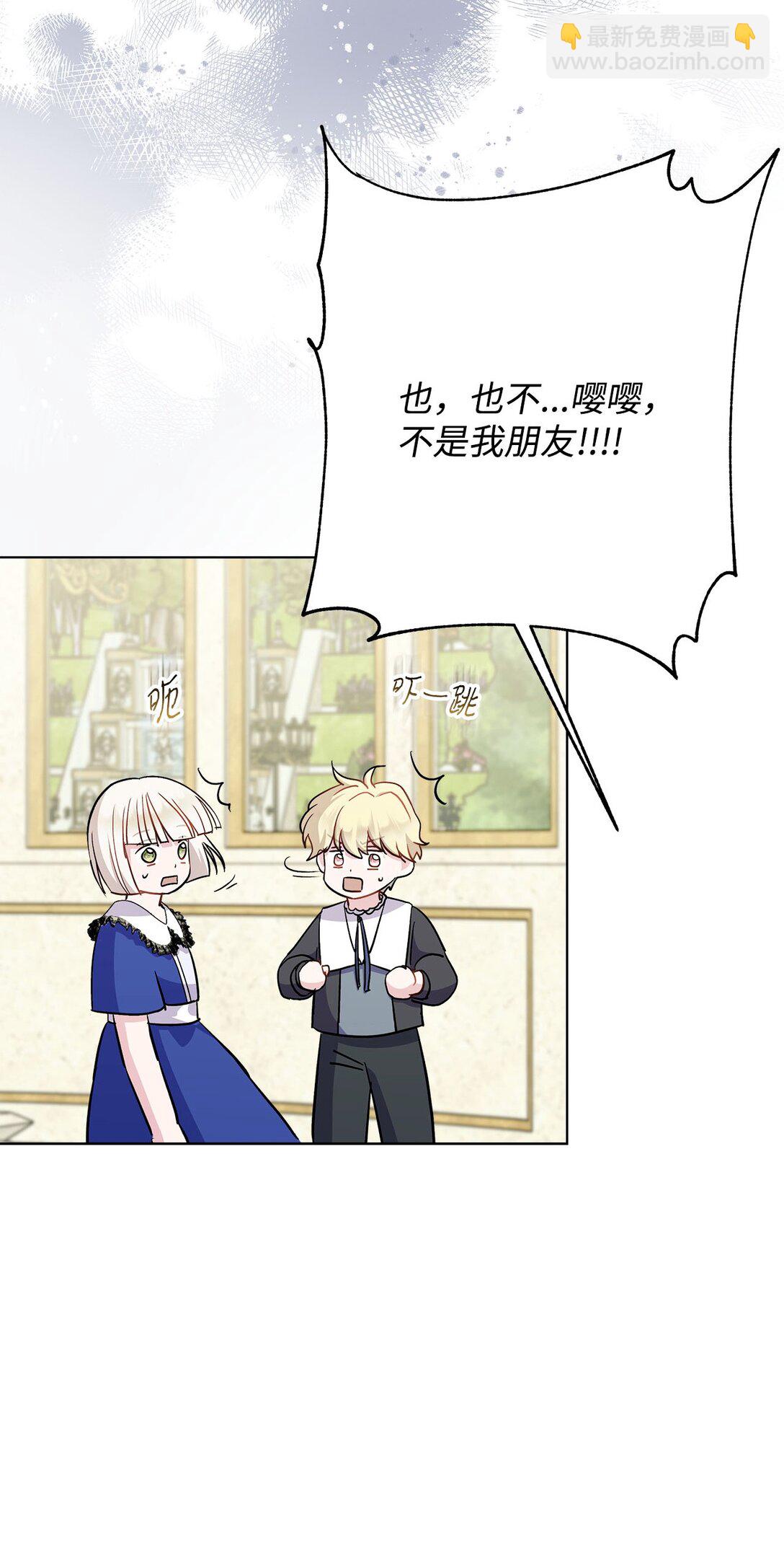 08 突如其来的告白(1/3)-第8话