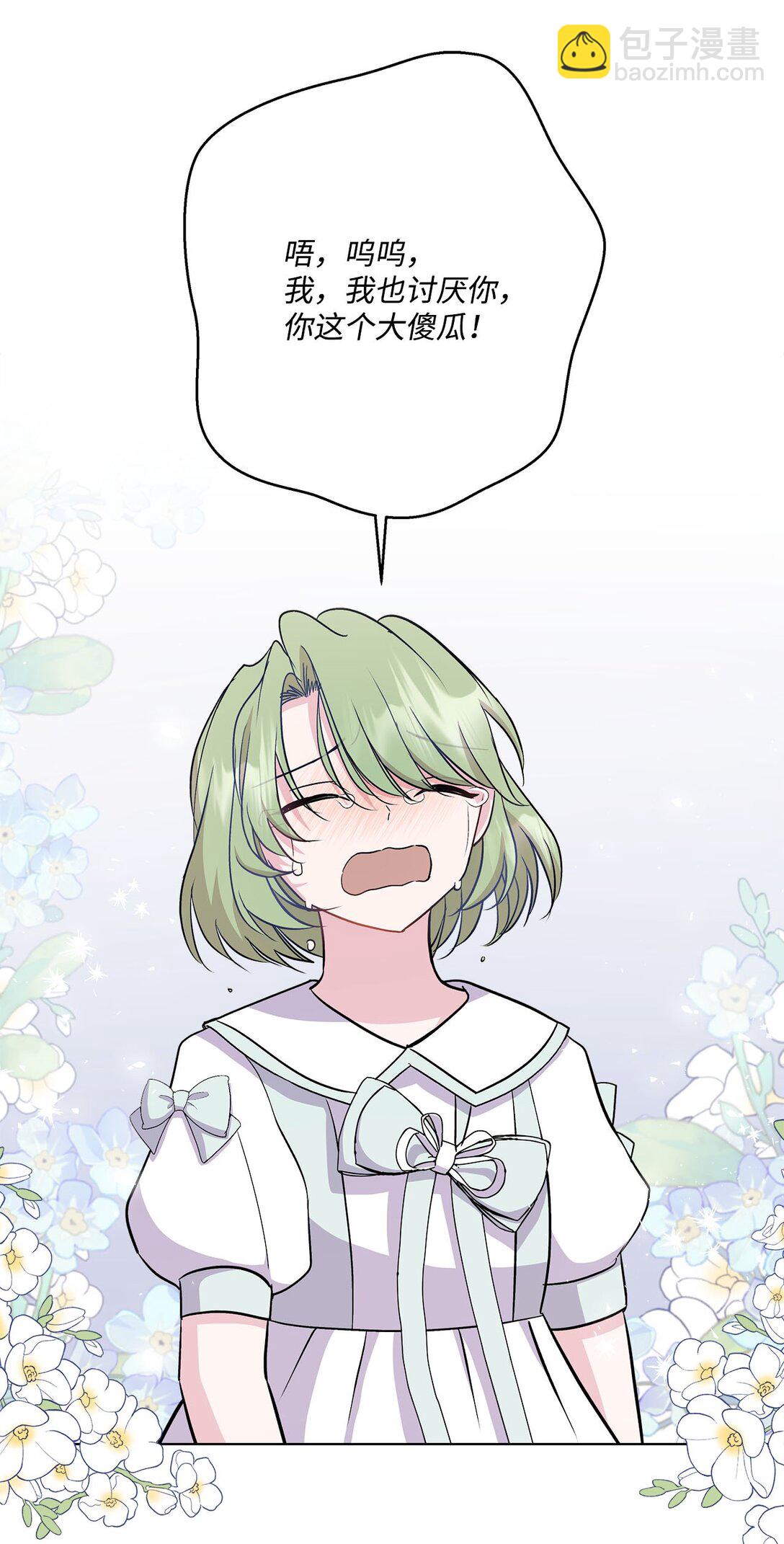 08 突如其来的告白(1/3)-第8话