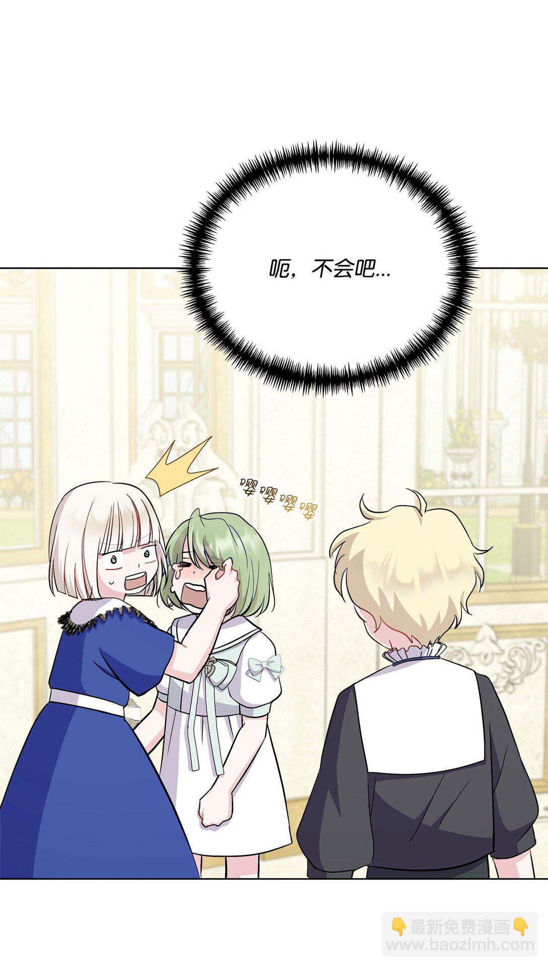 08 突如其来的告白(1/3)-第8话