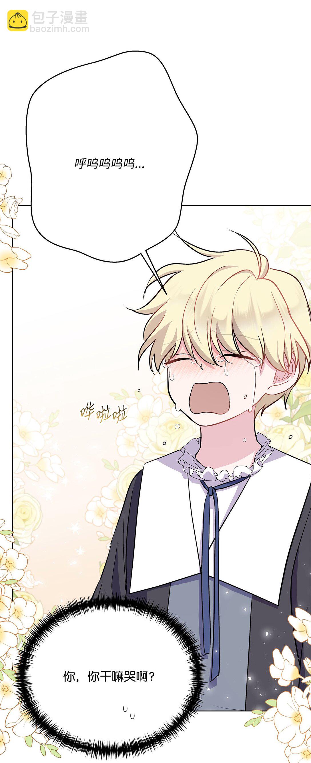 08 突如其来的告白(1/3)-第8话