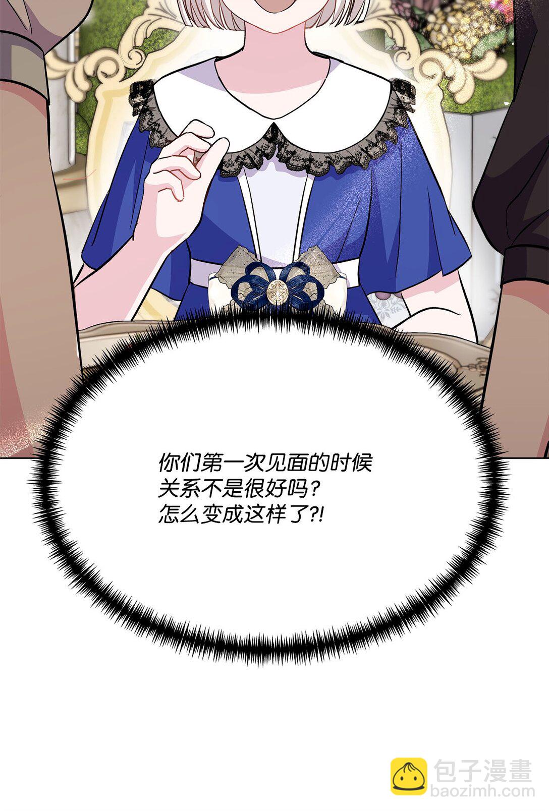 08 突如其来的告白(1/3)-第8话