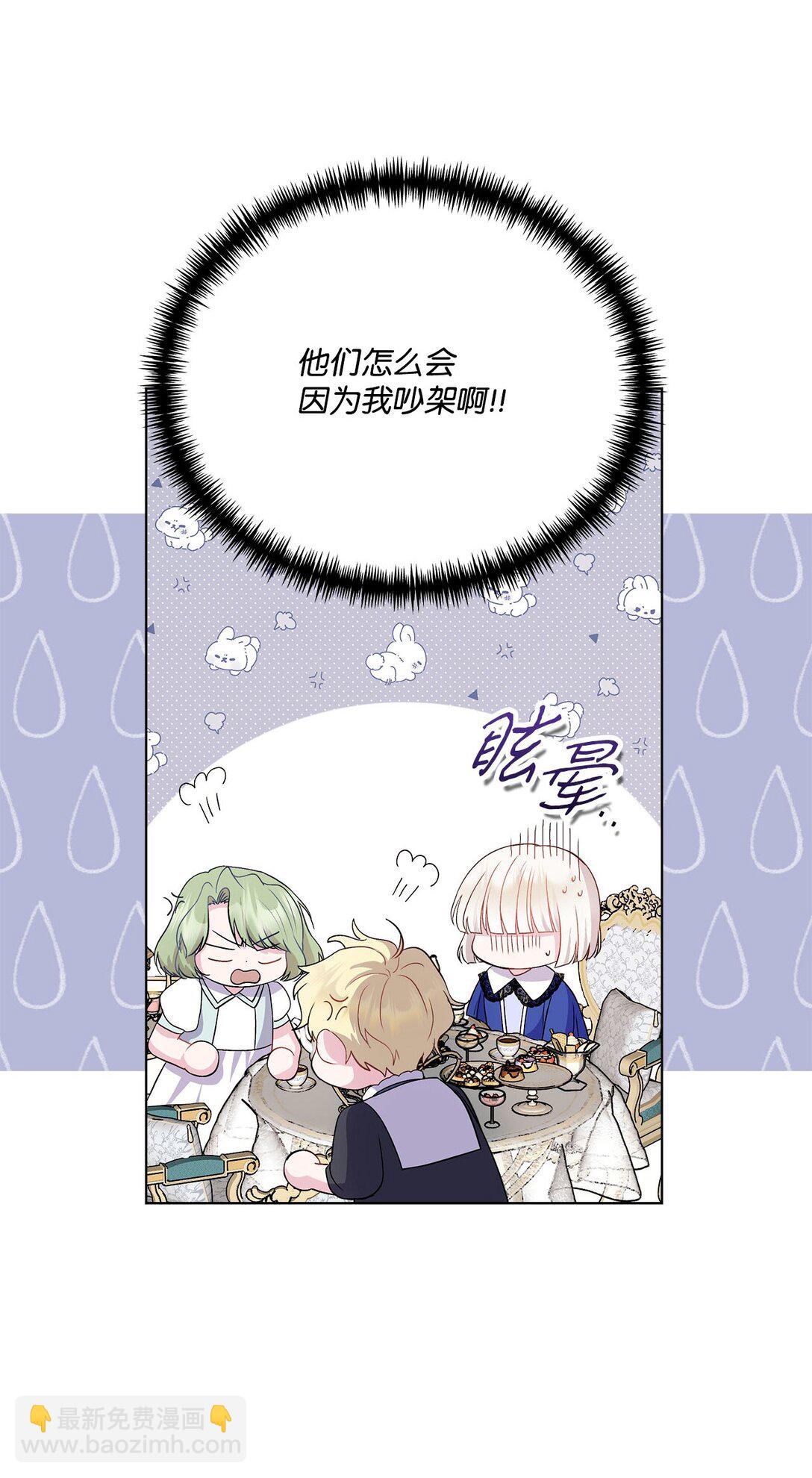 08 突如其来的告白(1/3)-第8话