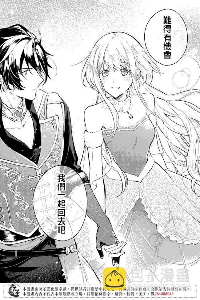 陛下，您的心聲泄露了！ - 第1.2話 - 4