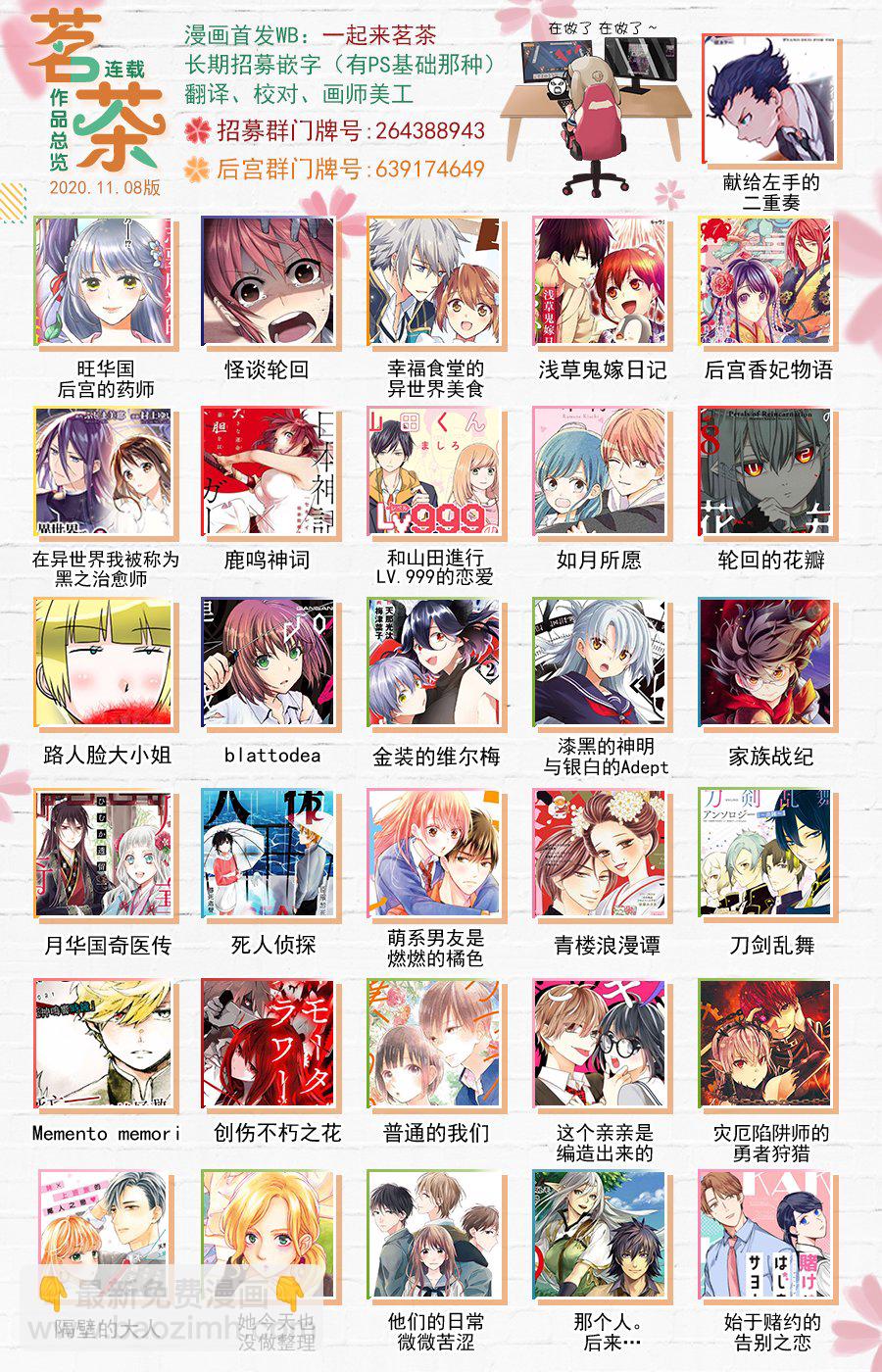 陛下，您的心聲泄露了！ - 第1.2話 - 4